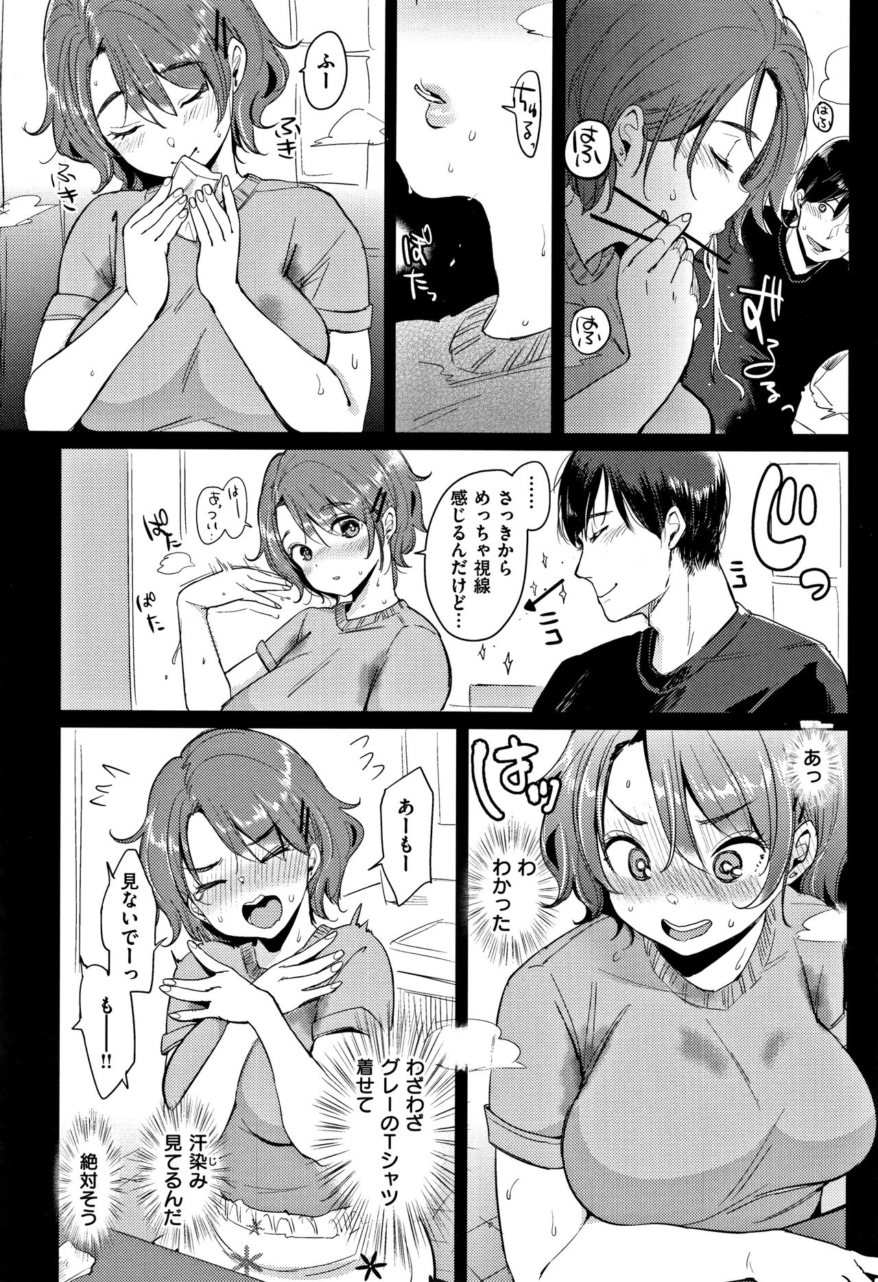 [もじゃりん] にゃんにゃんシちゃうゾ! + 4Pリーフレット