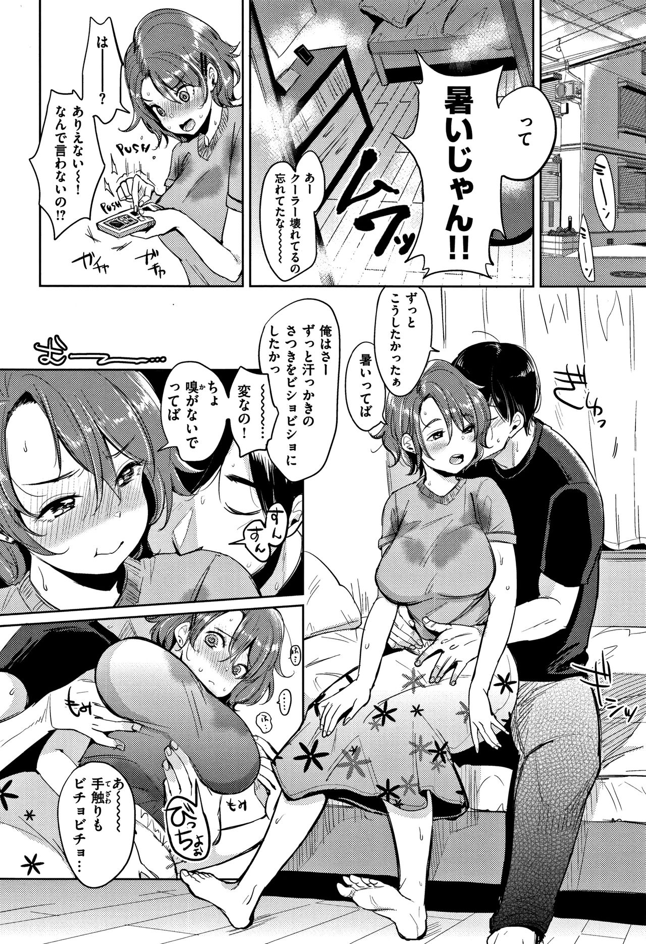 [もじゃりん] にゃんにゃんシちゃうゾ! + 4Pリーフレット