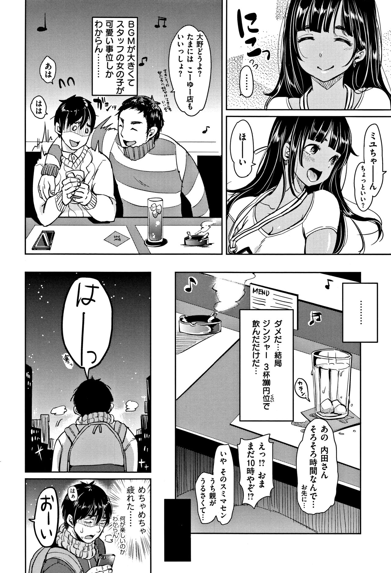 [もじゃりん] にゃんにゃんシちゃうゾ! + 4Pリーフレット