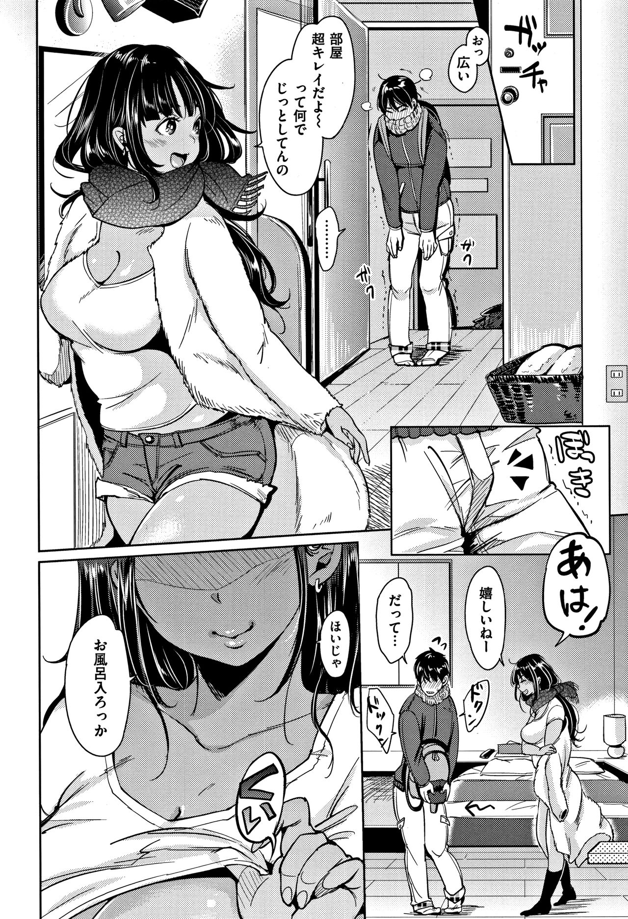[もじゃりん] にゃんにゃんシちゃうゾ! + 4Pリーフレット