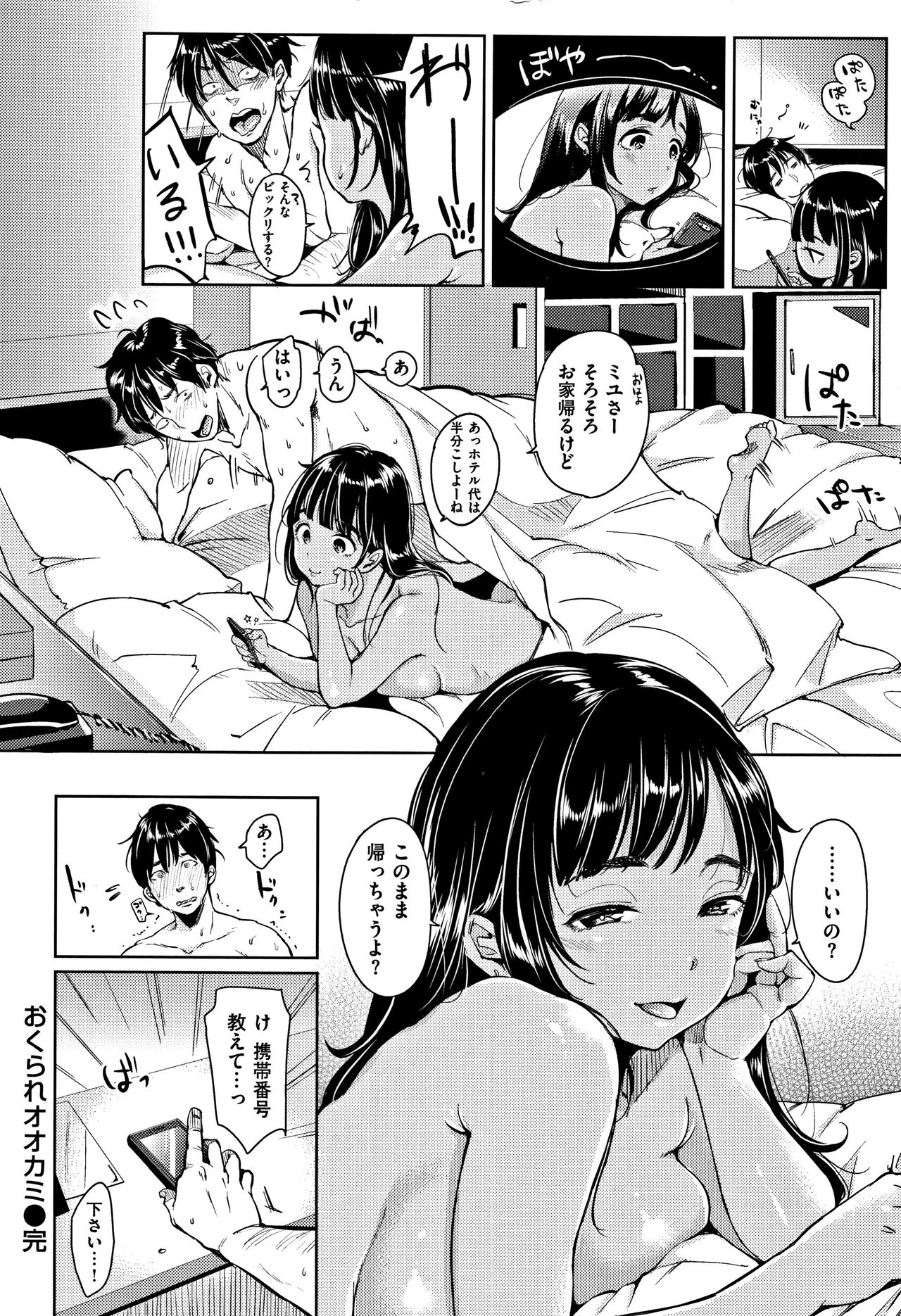 [もじゃりん] にゃんにゃんシちゃうゾ! + 4Pリーフレット