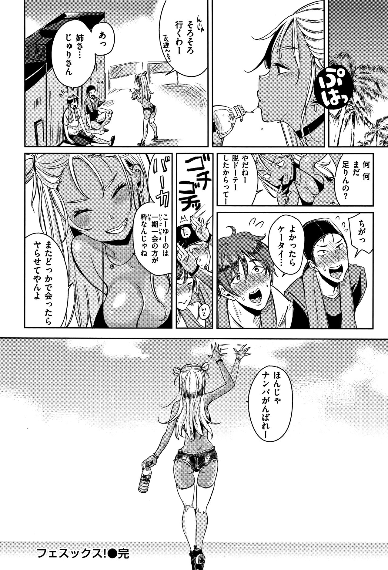 [もじゃりん] にゃんにゃんシちゃうゾ! + 4Pリーフレット