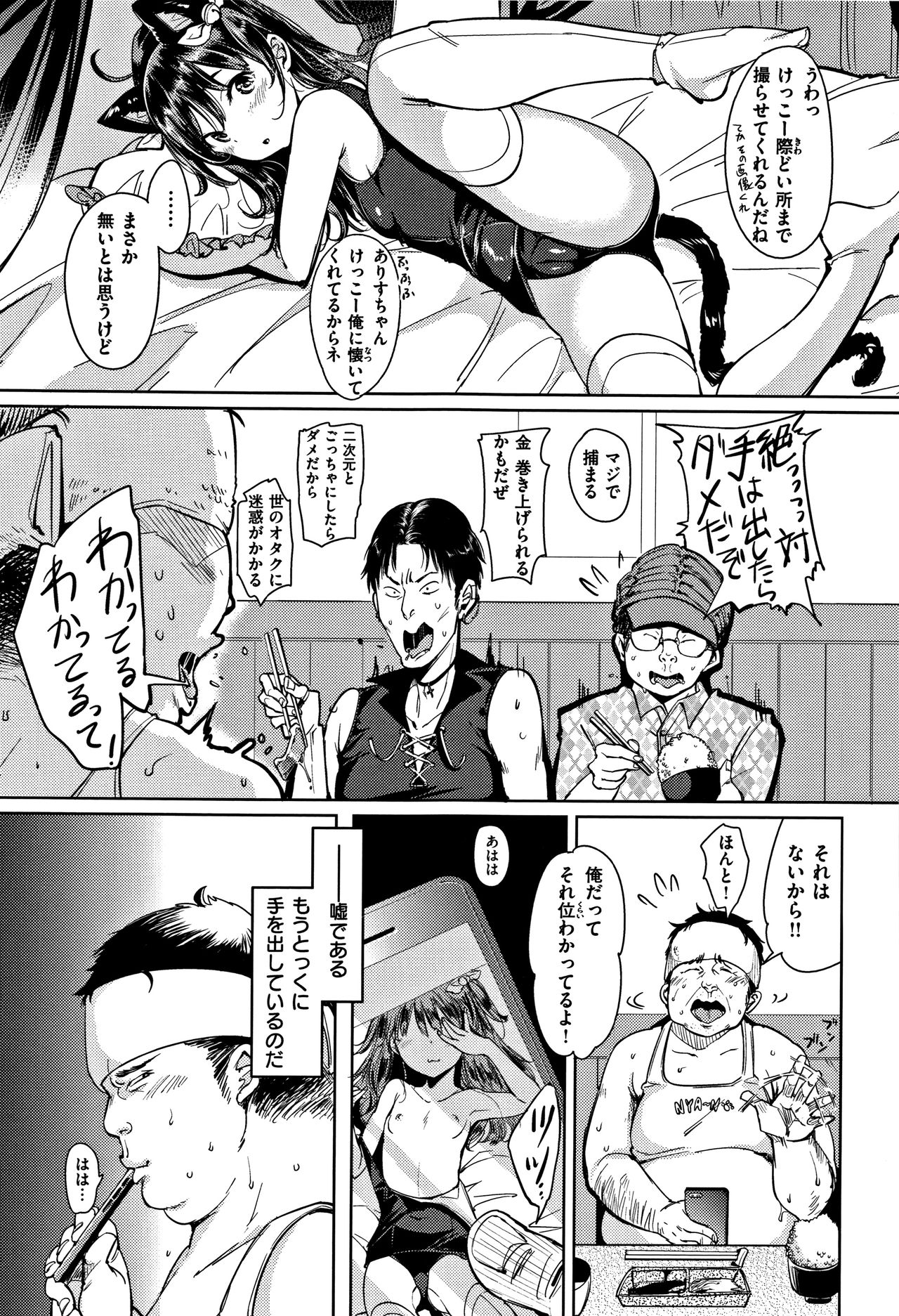 [もじゃりん] にゃんにゃんシちゃうゾ! + 4Pリーフレット