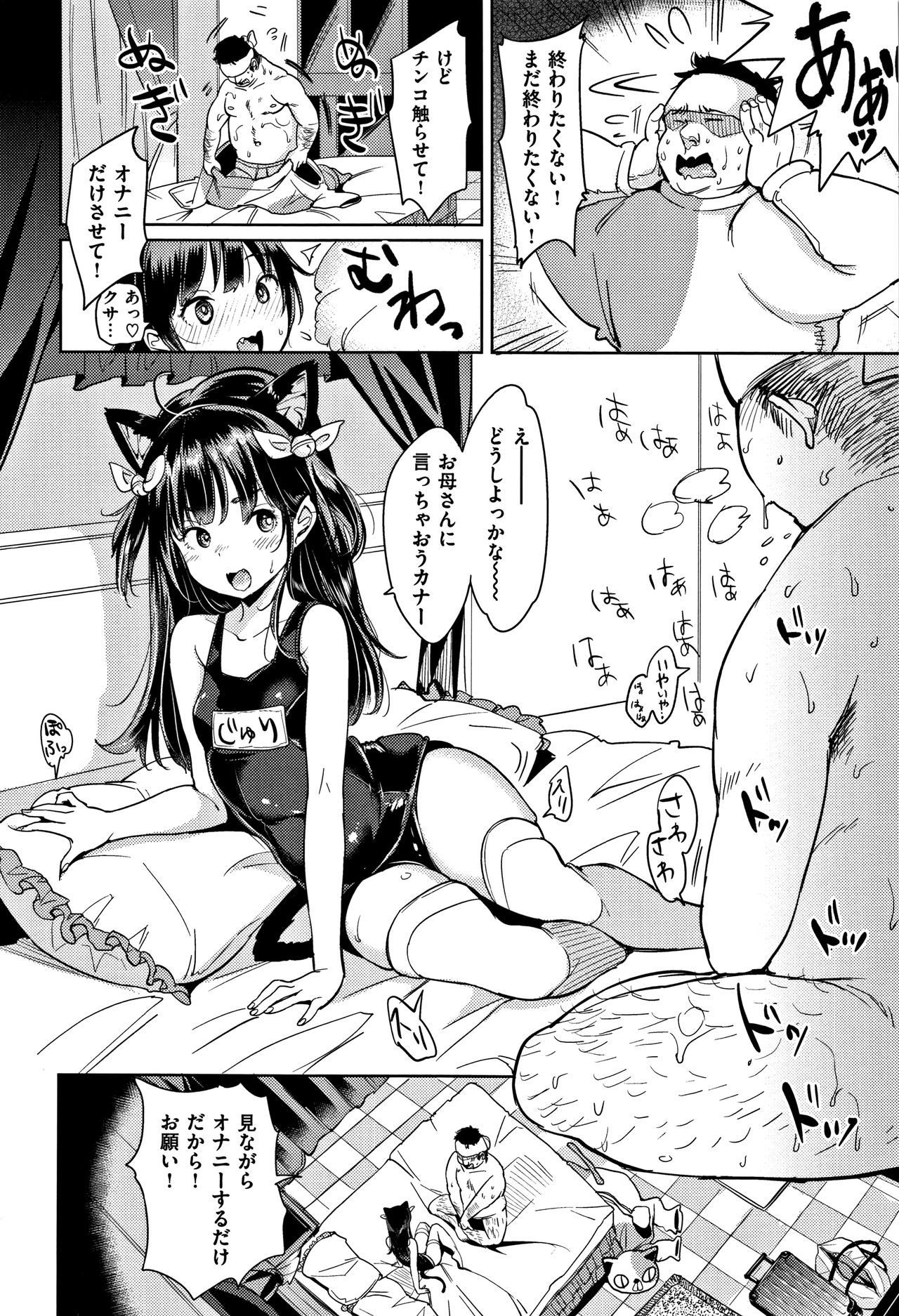 [もじゃりん] にゃんにゃんシちゃうゾ! + 4Pリーフレット