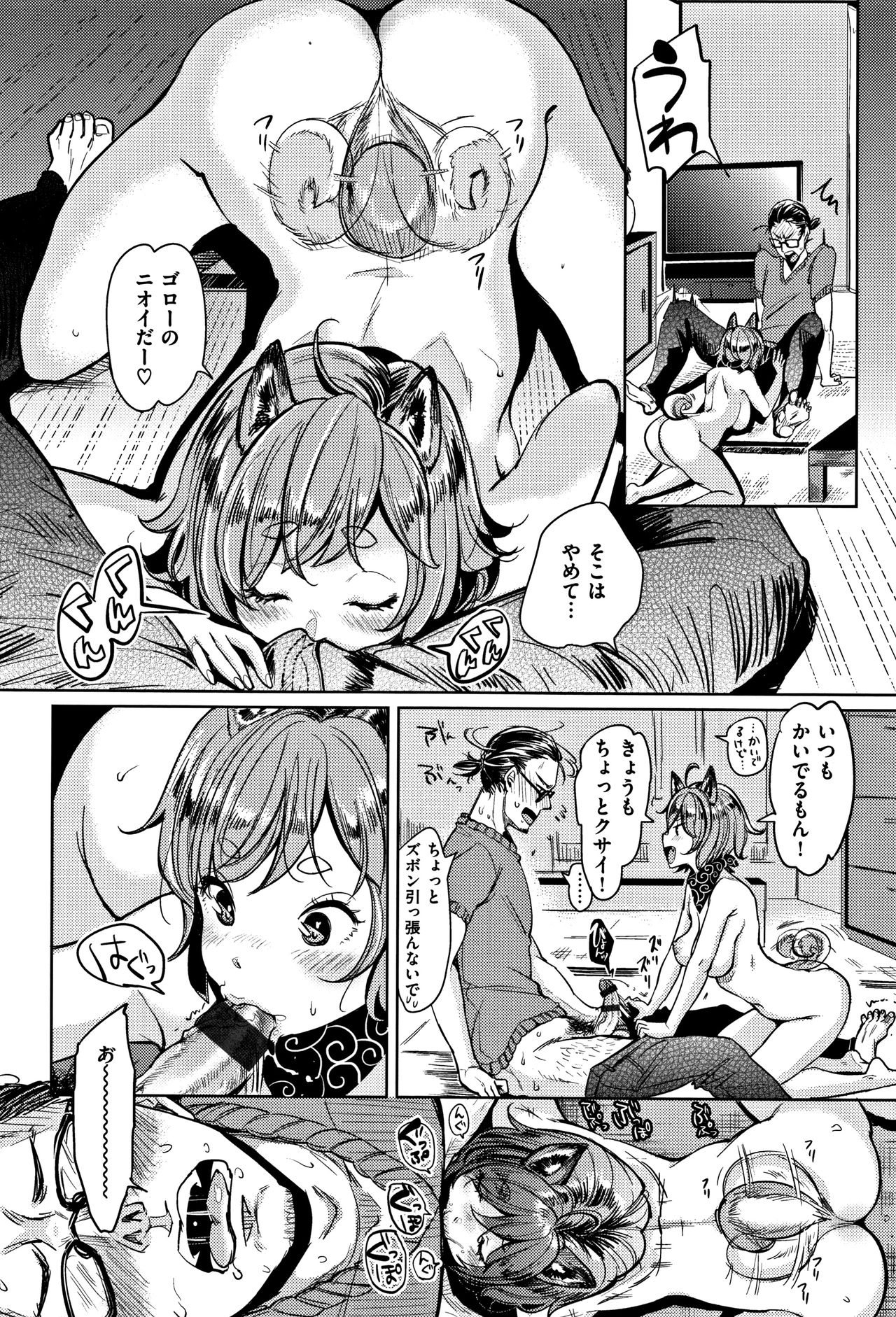 [もじゃりん] にゃんにゃんシちゃうゾ! + 4Pリーフレット