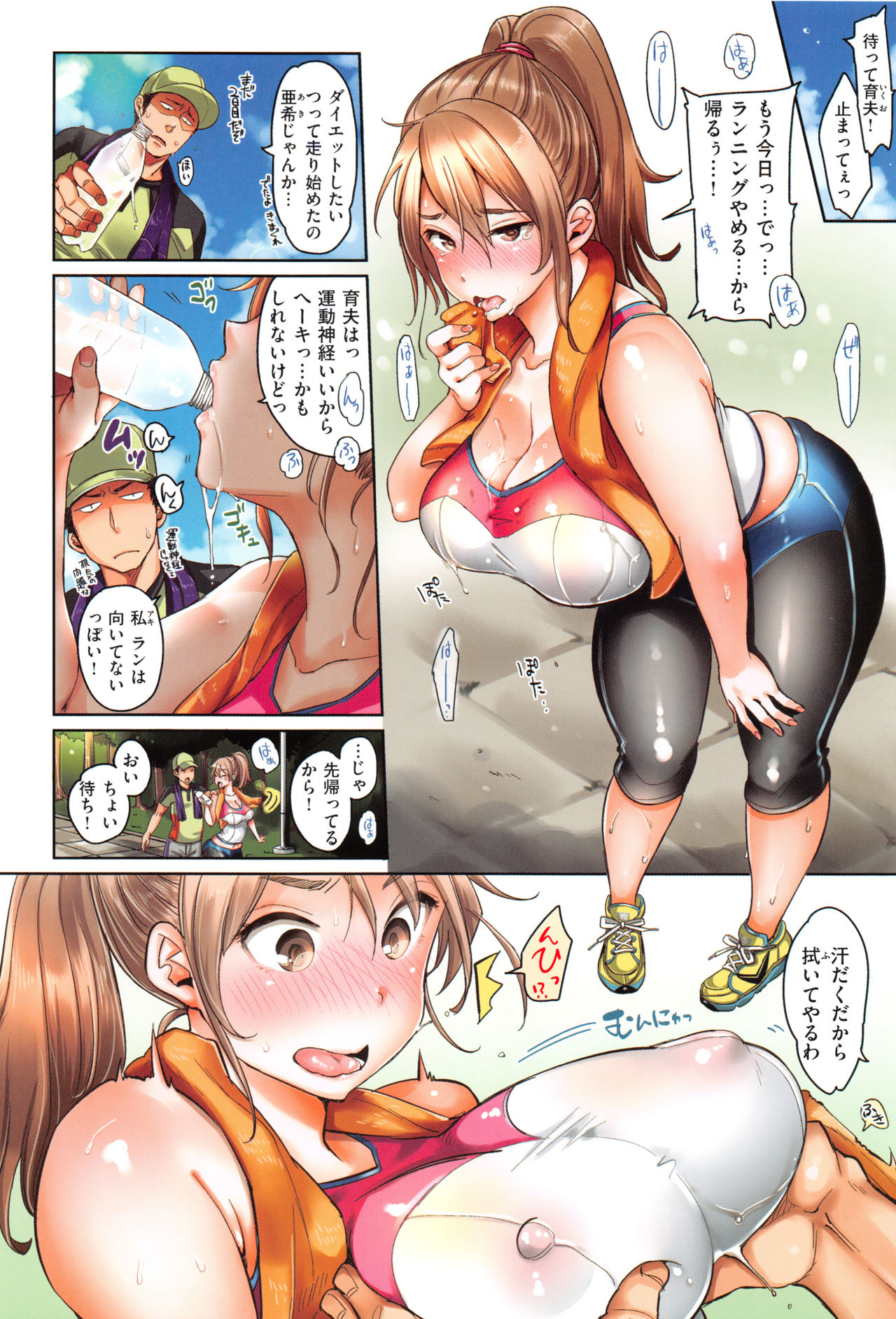 [もじゃりん] にゃんにゃんシちゃうゾ! + 4Pリーフレット