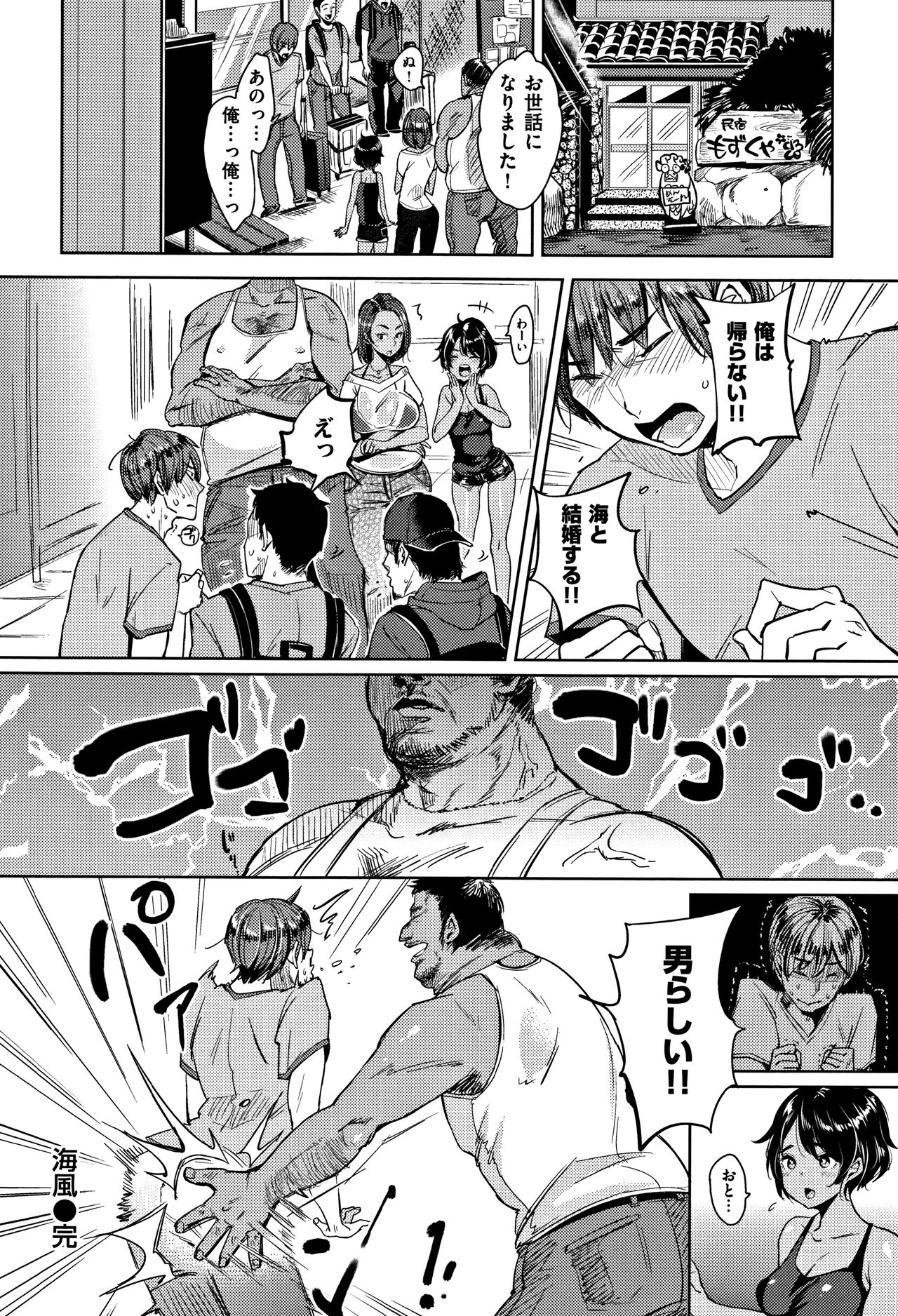 [もじゃりん] にゃんにゃんシちゃうゾ! + 4Pリーフレット
