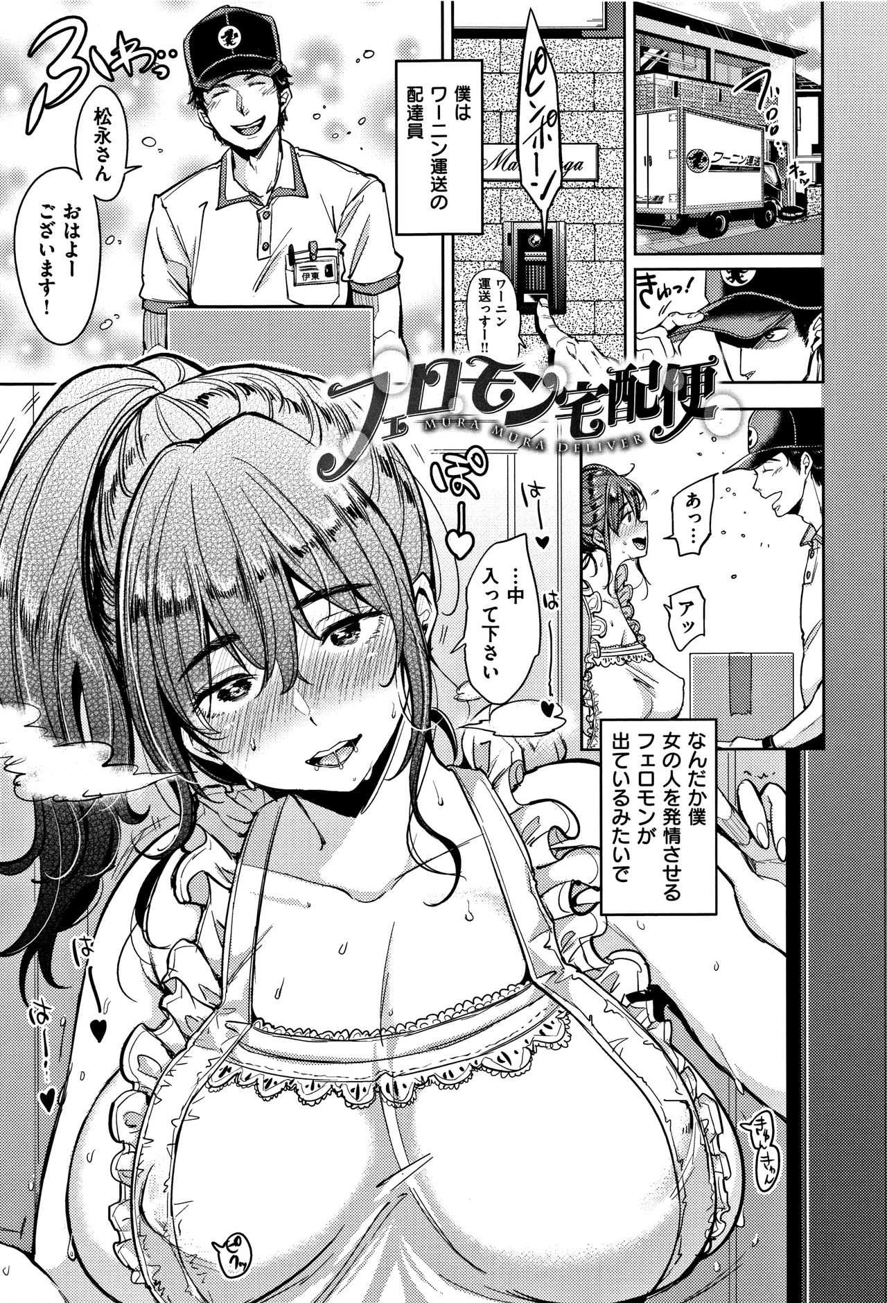 [もじゃりん] にゃんにゃんシちゃうゾ! + 4Pリーフレット