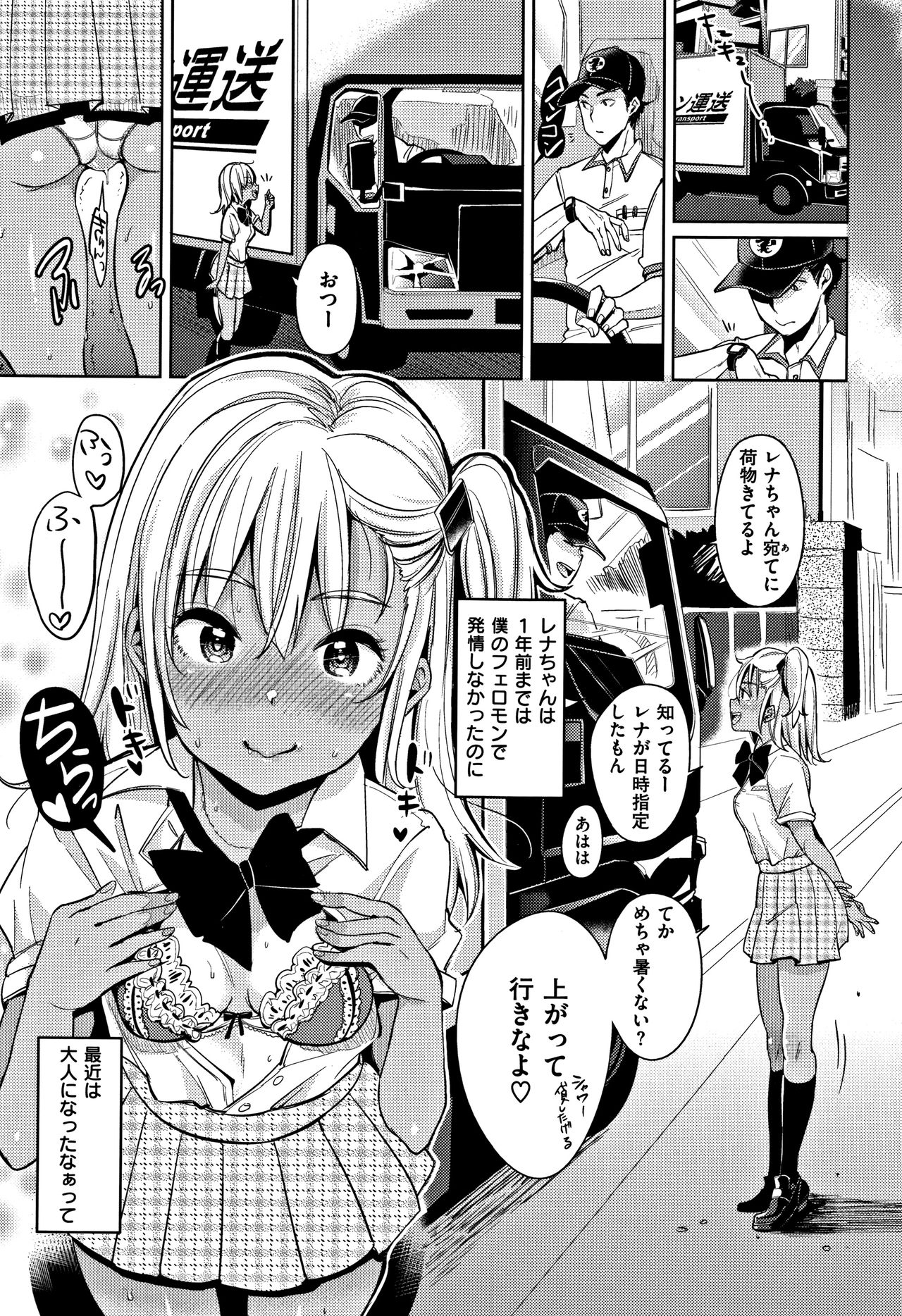 [もじゃりん] にゃんにゃんシちゃうゾ! + 4Pリーフレット