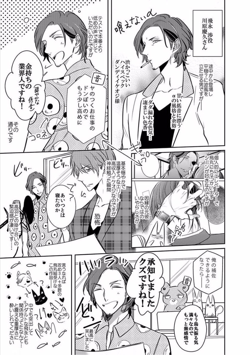 [楔ケリ] 狂い鳴くのは僕の番 ;β 1~5巻