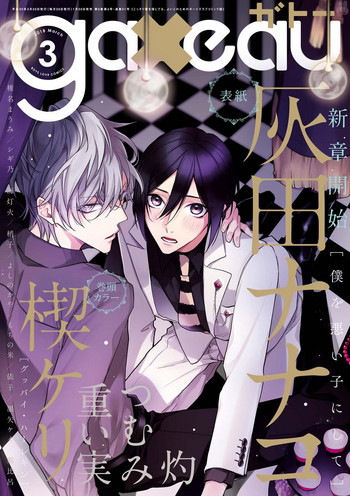 gateau 2018年3月号 gateau 2018年3月号