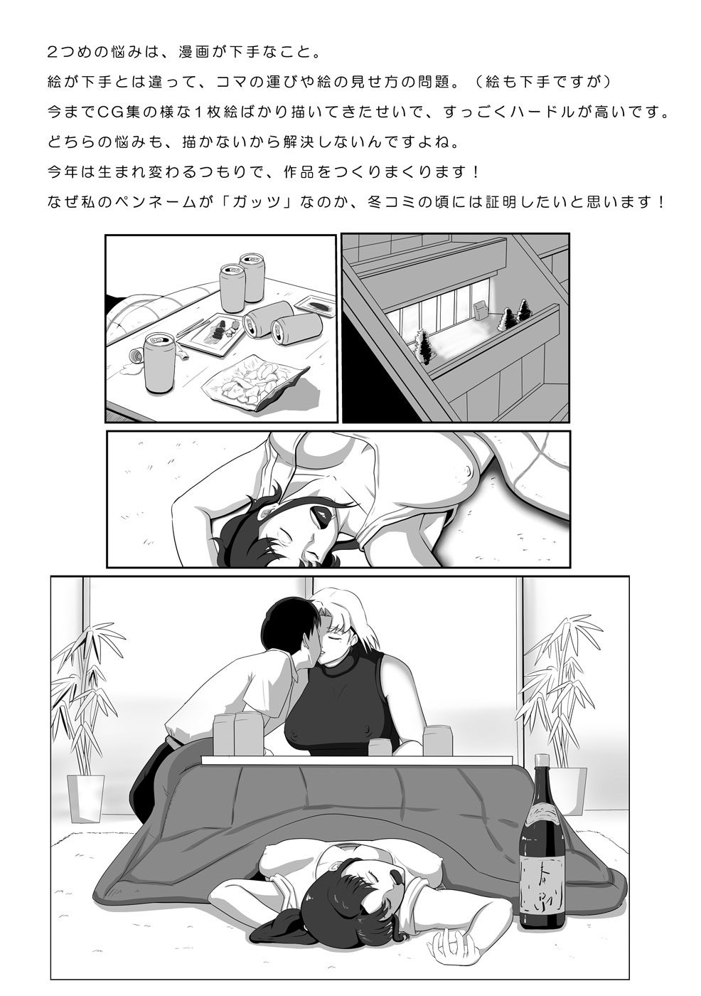 [POPSHOT (ガッツ)] The Smoking Time (よろず) [DL版]