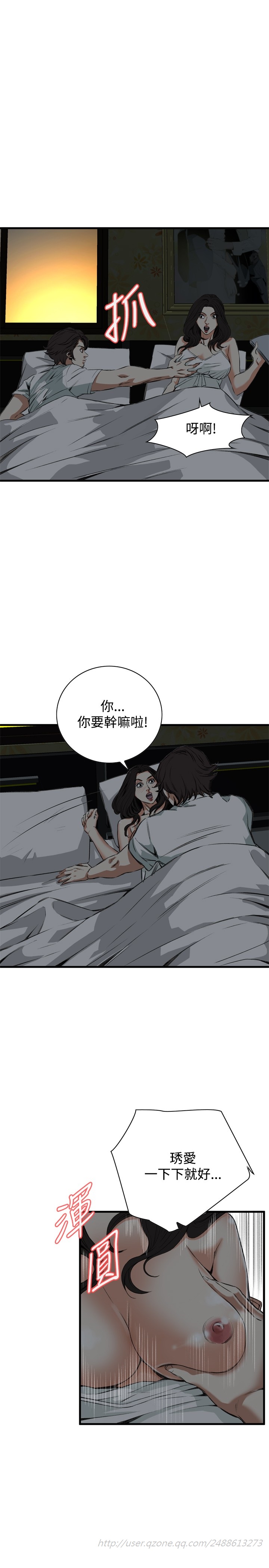 [李乙 & 經文旗] 偷窺