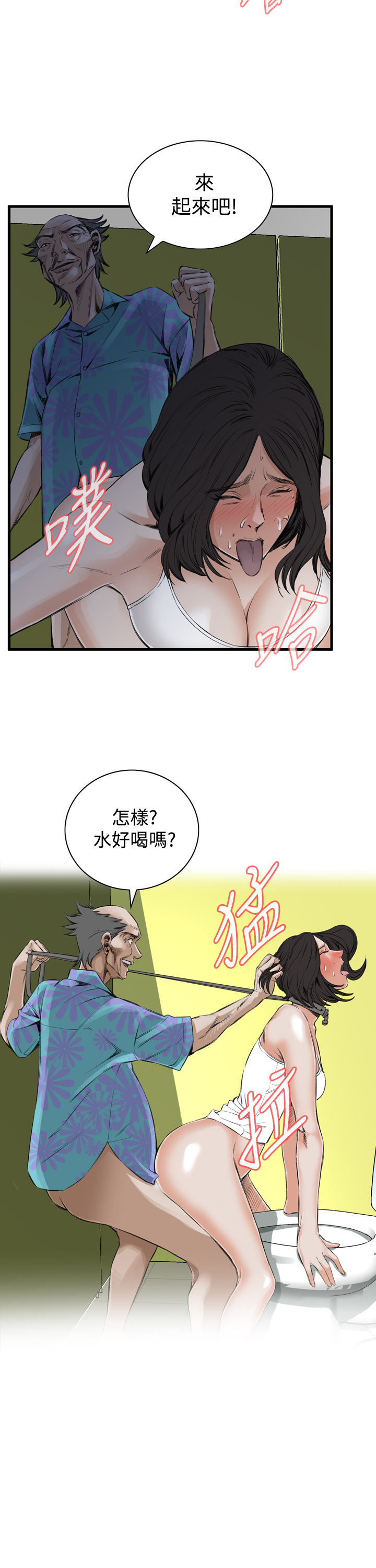 [李乙 & 經文旗] 偷窺