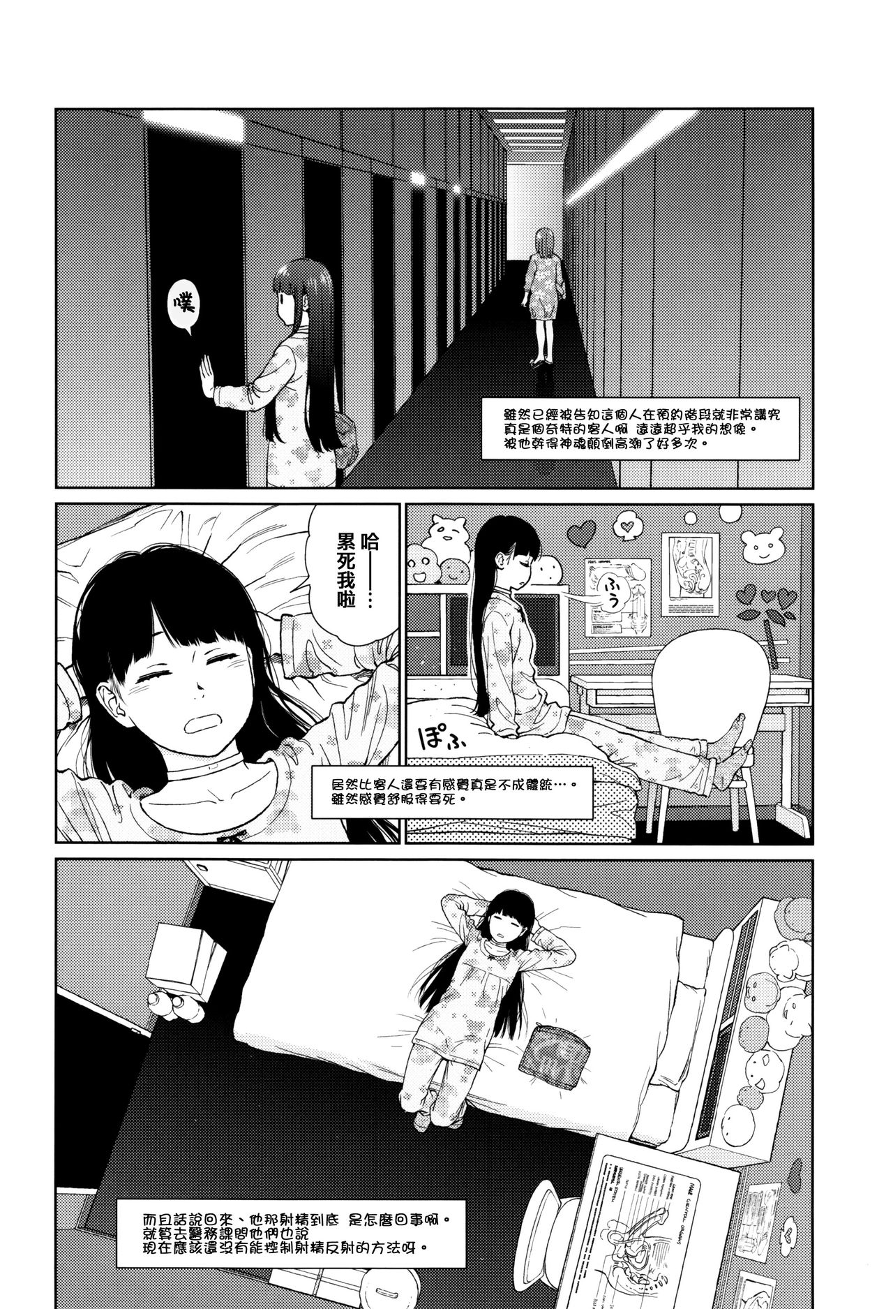 [東山翔] Implicity + 6P小冊子 [中国翻訳]