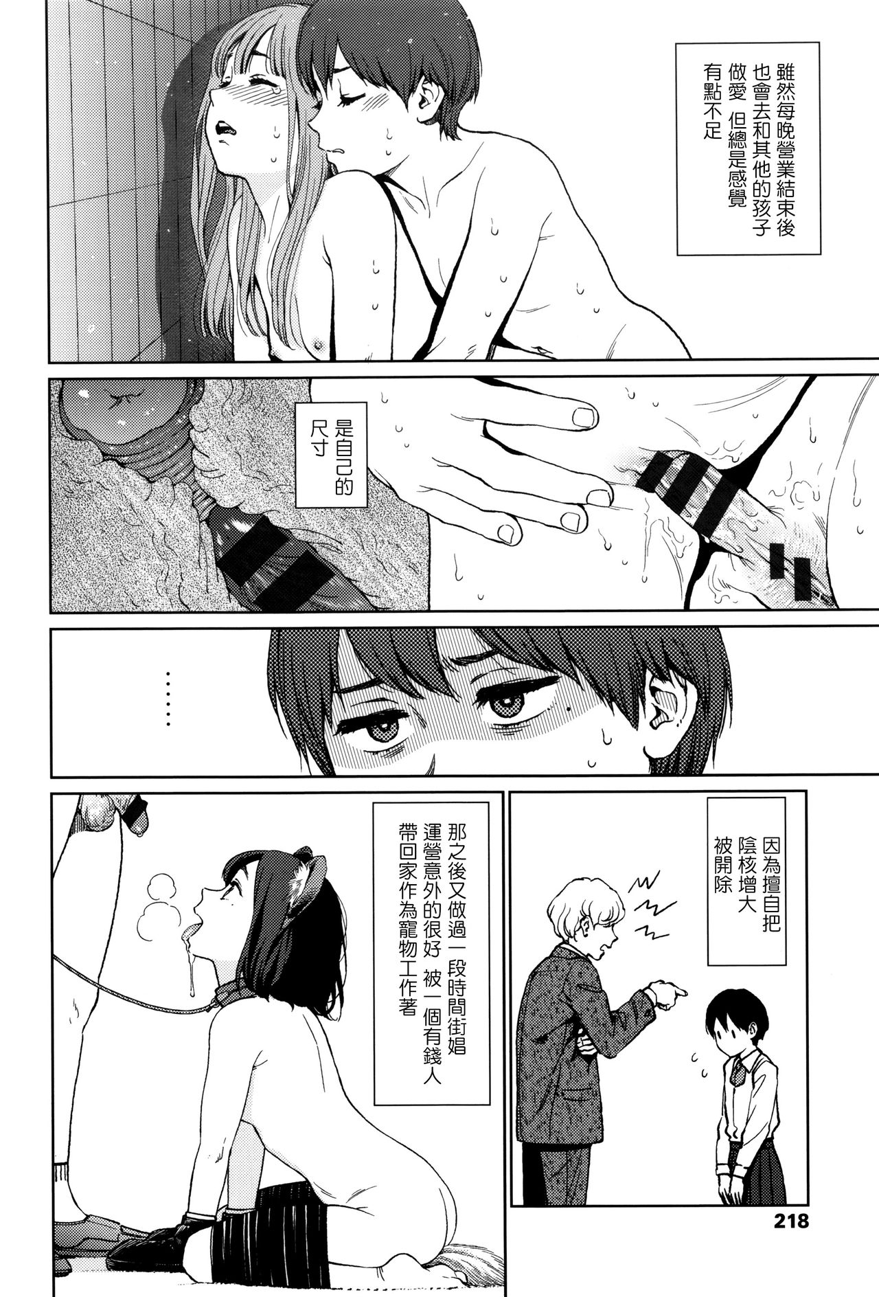 [東山翔] Implicity + 6P小冊子 [中国翻訳]