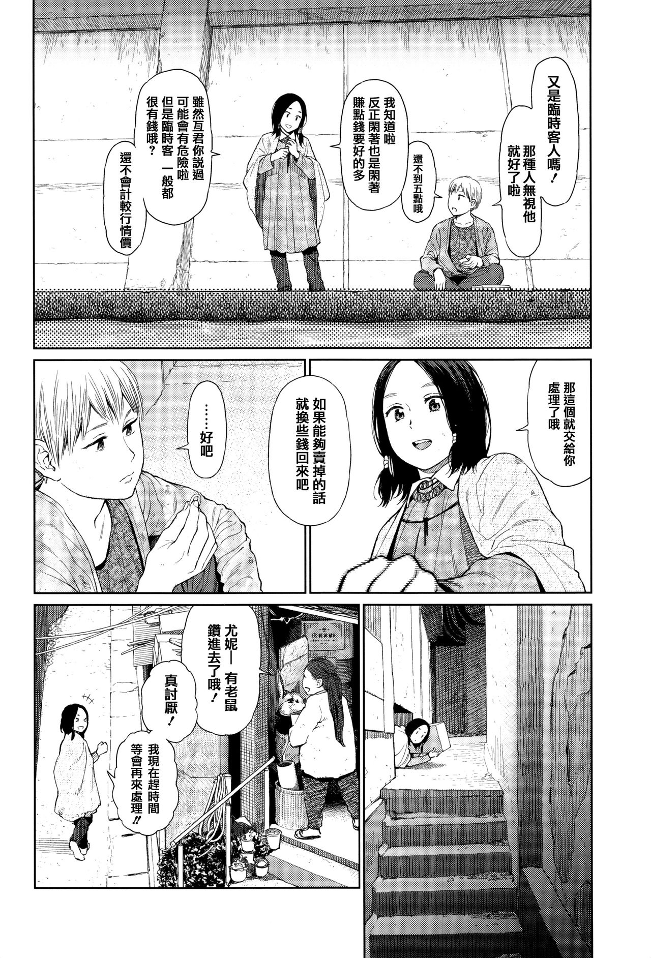 [東山翔] Implicity + 6P小冊子 [中国翻訳]