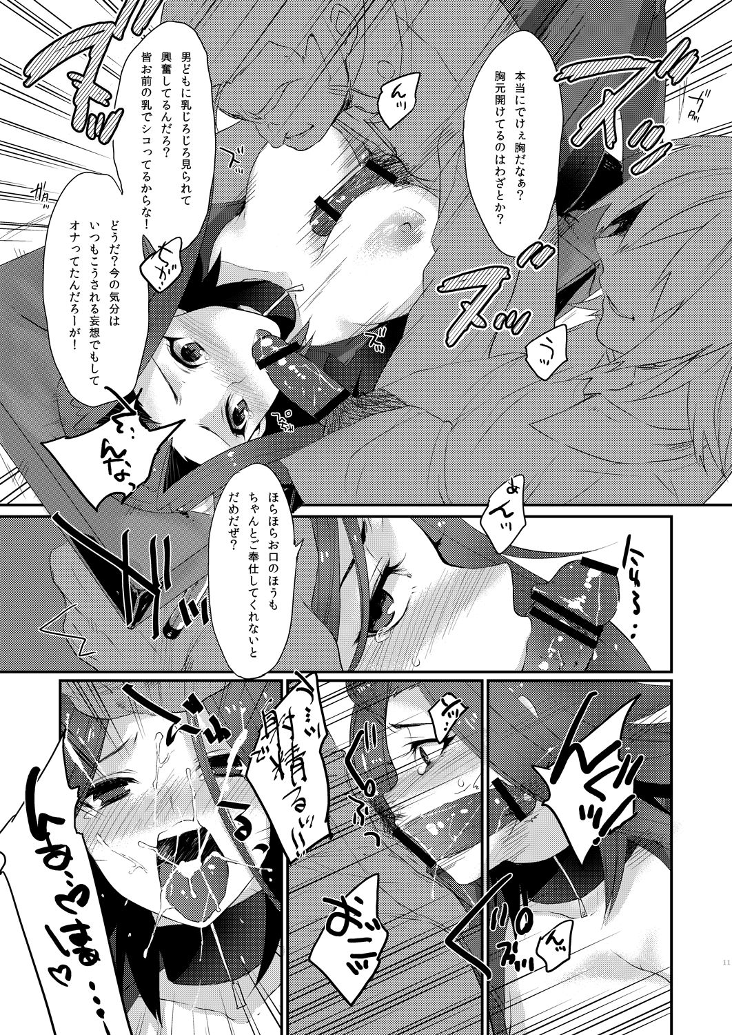 [kkkk (うさき)] イザヨイエモーション (遊☆戯☆王5D's) [DL版]