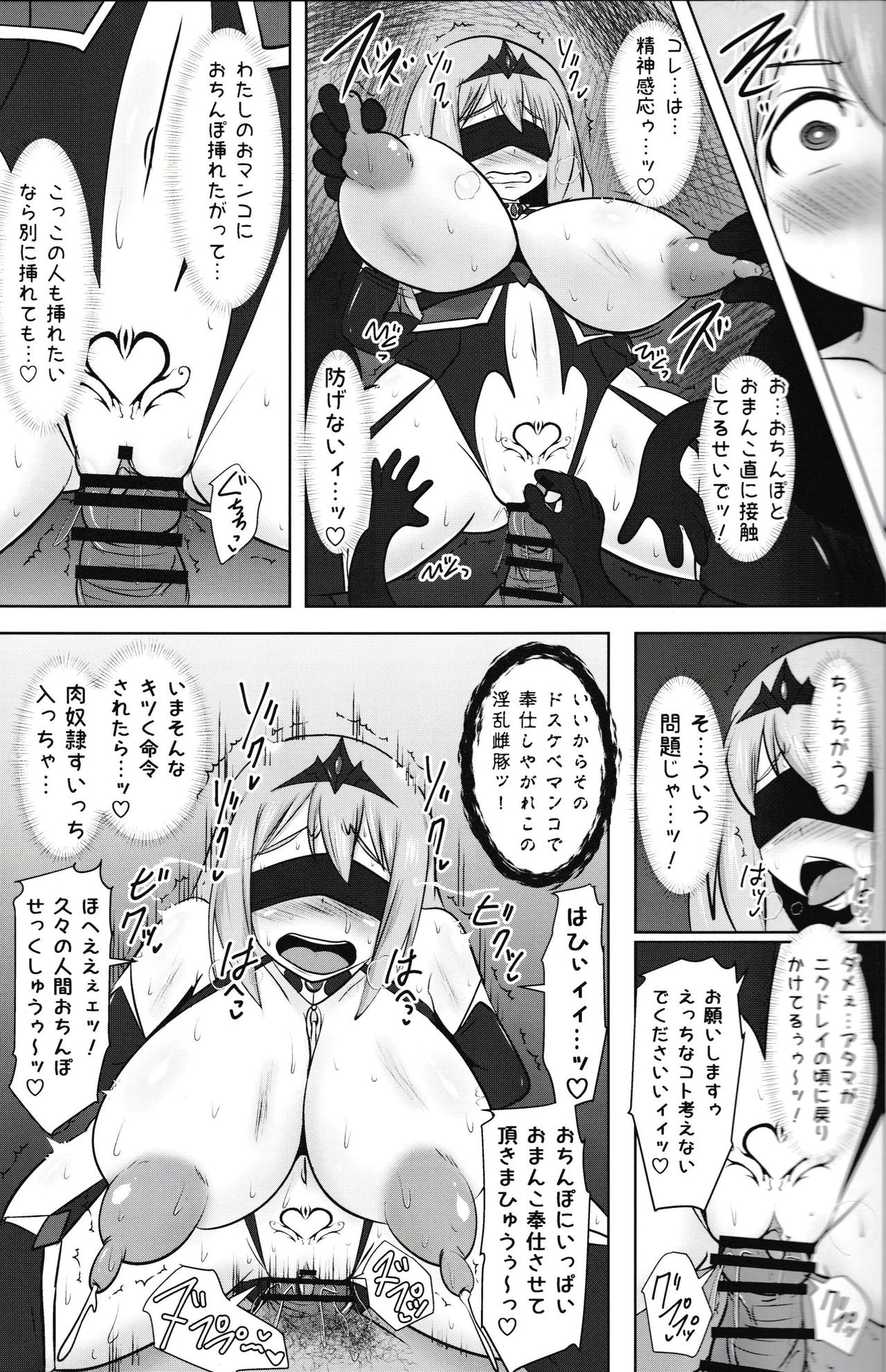 (C93) [FONETRASON (竜灯おりす)] 煌盾戦姫エルセイン 『呪蝕の淫従隷装』