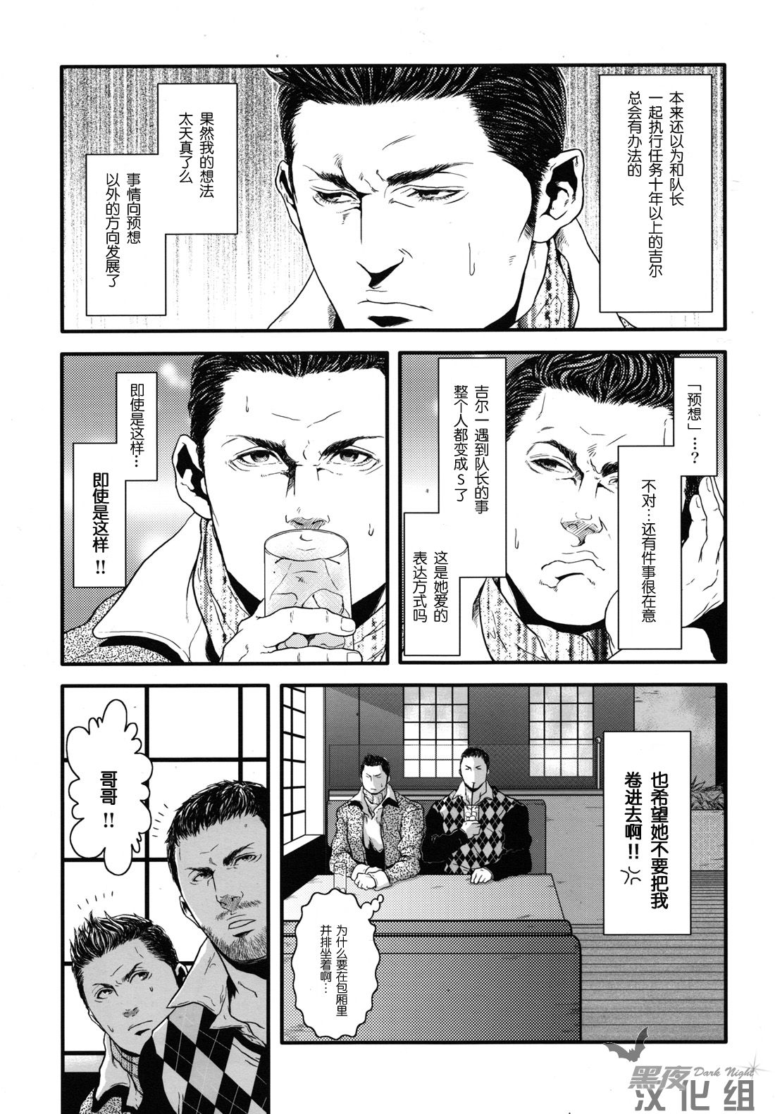 (C83) [たけおカンパニー (さくら)] 健忘ゴリラはバナナの夢を見るか? (バイオハザード) [中国翻訳]