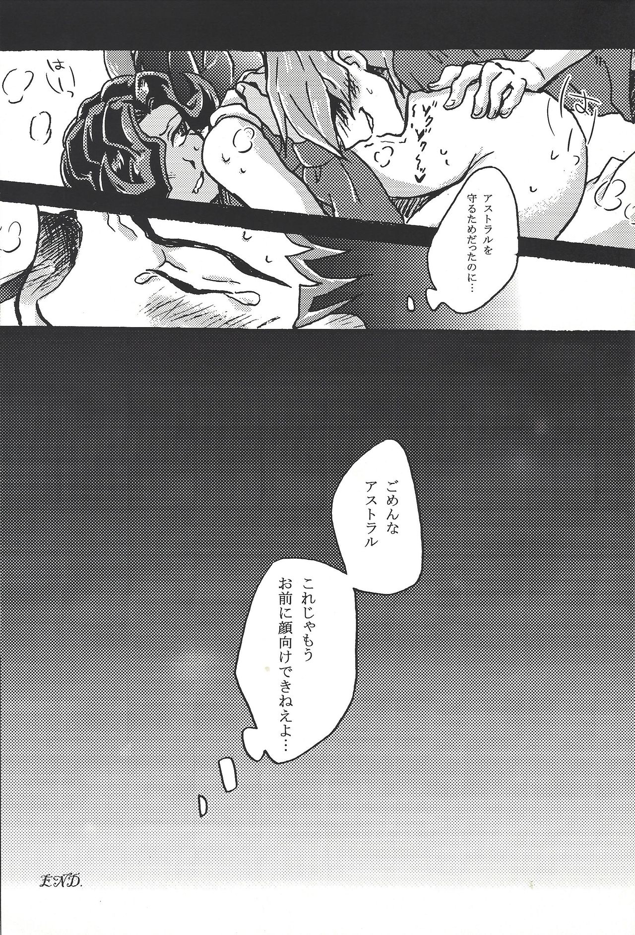 (千年☆バトル フェイズ8) [そらとべ。 (えなか)] ネゴシエイト (遊☆戯☆王ZEXAL)