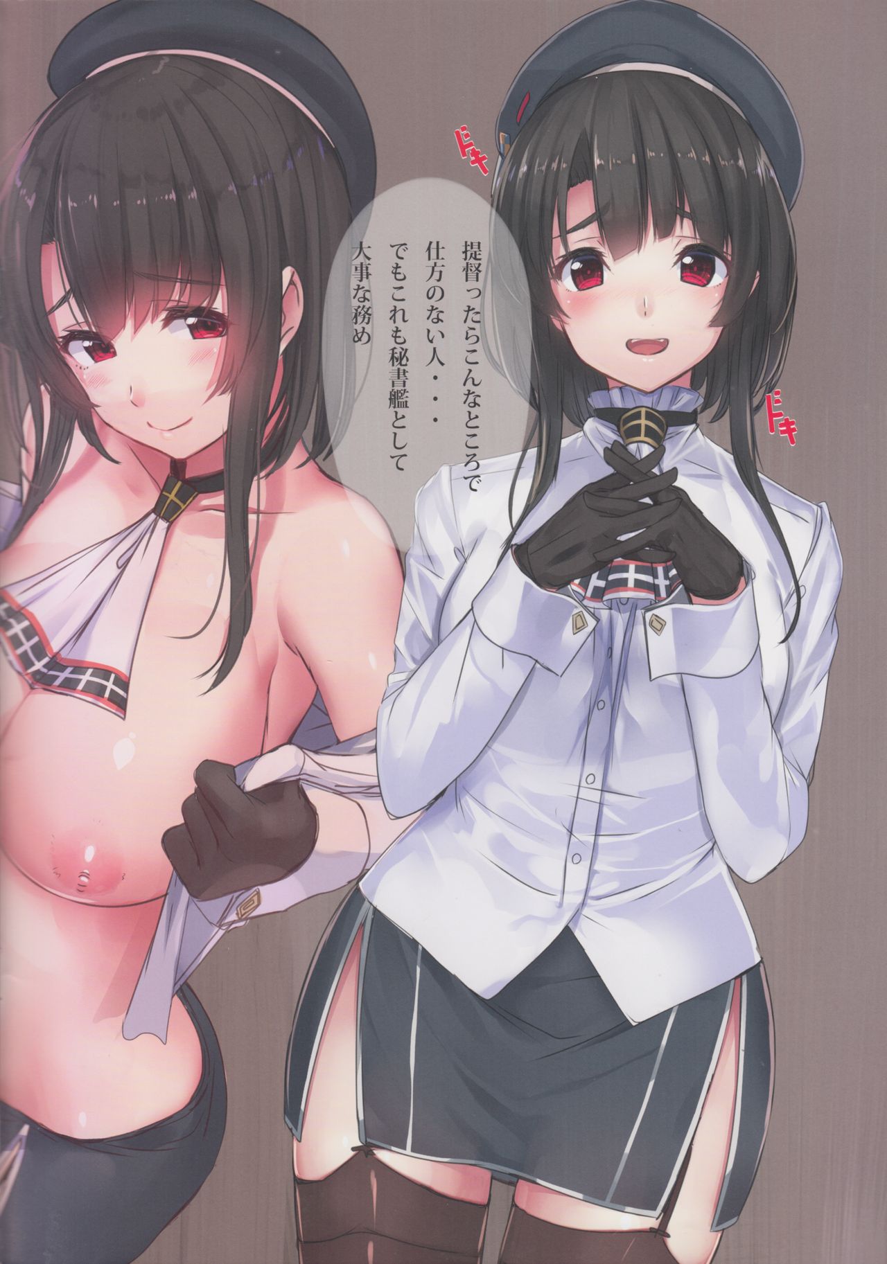 (C93) [SEASIDE (あかさあい)] 艦娘雑記帳 乙3 (艦隊これくしょん -艦これ-)