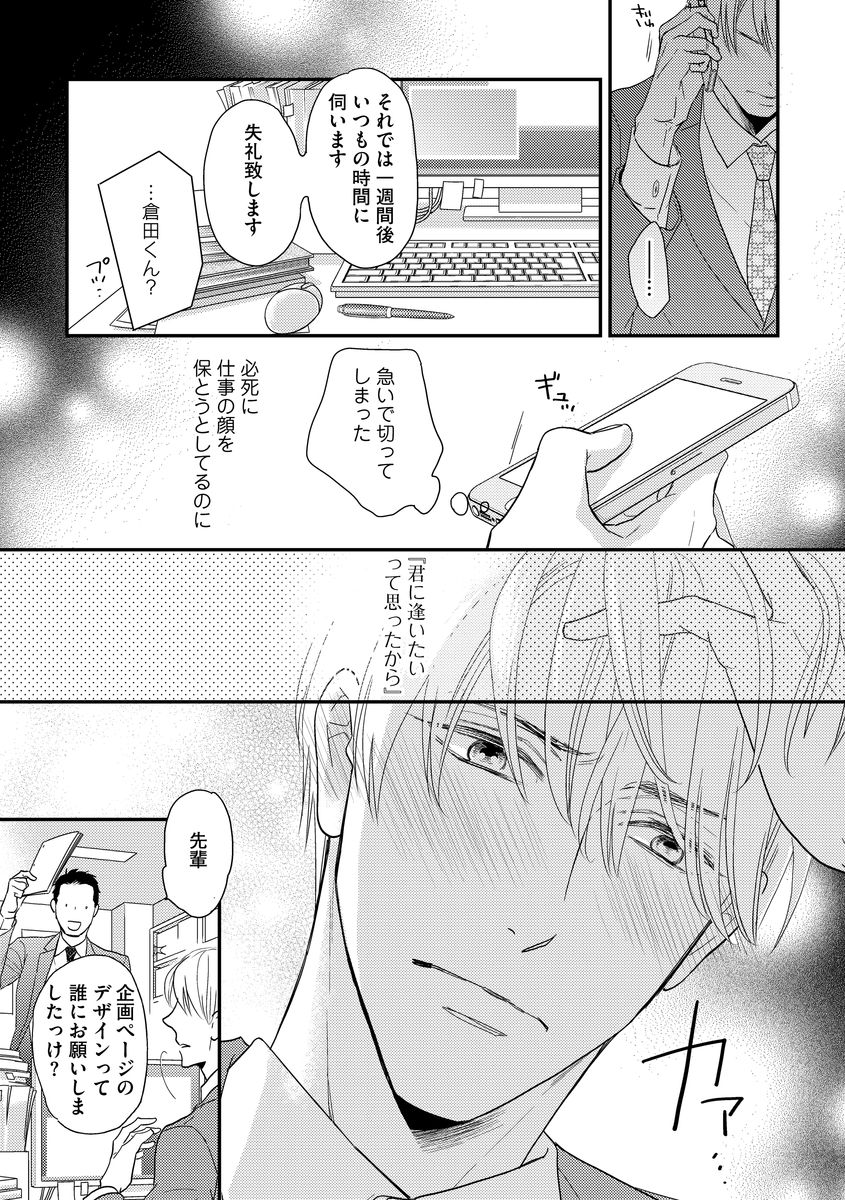 [藤河るり] 最高の小説家