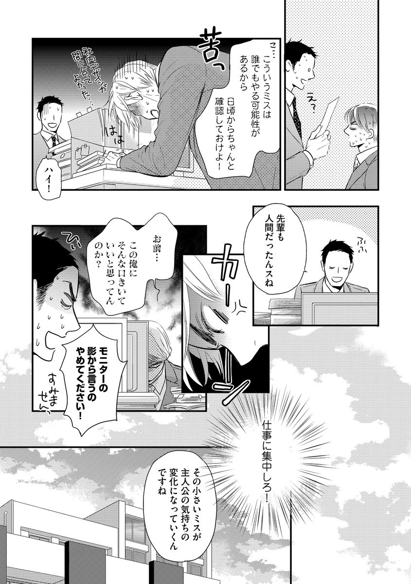 [藤河るり] 最高の小説家