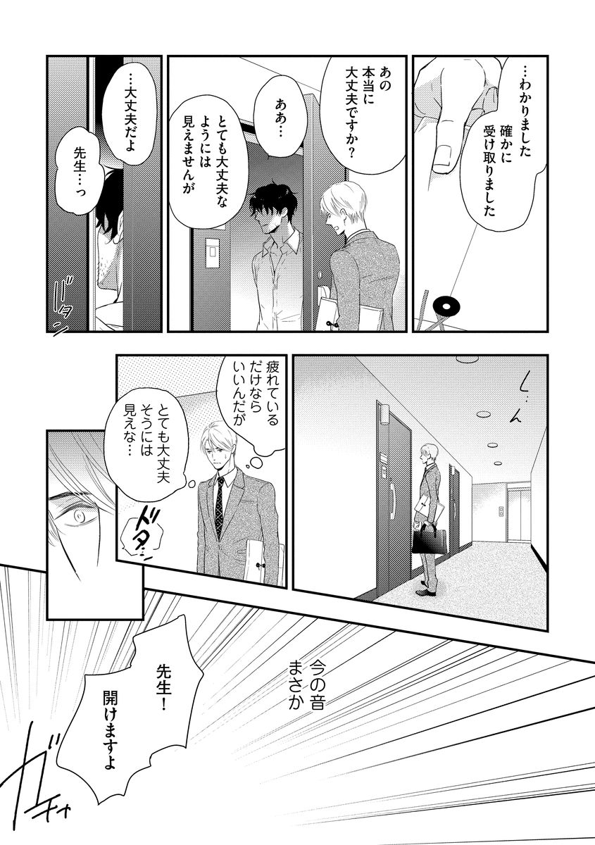 [藤河るり] 最高の小説家