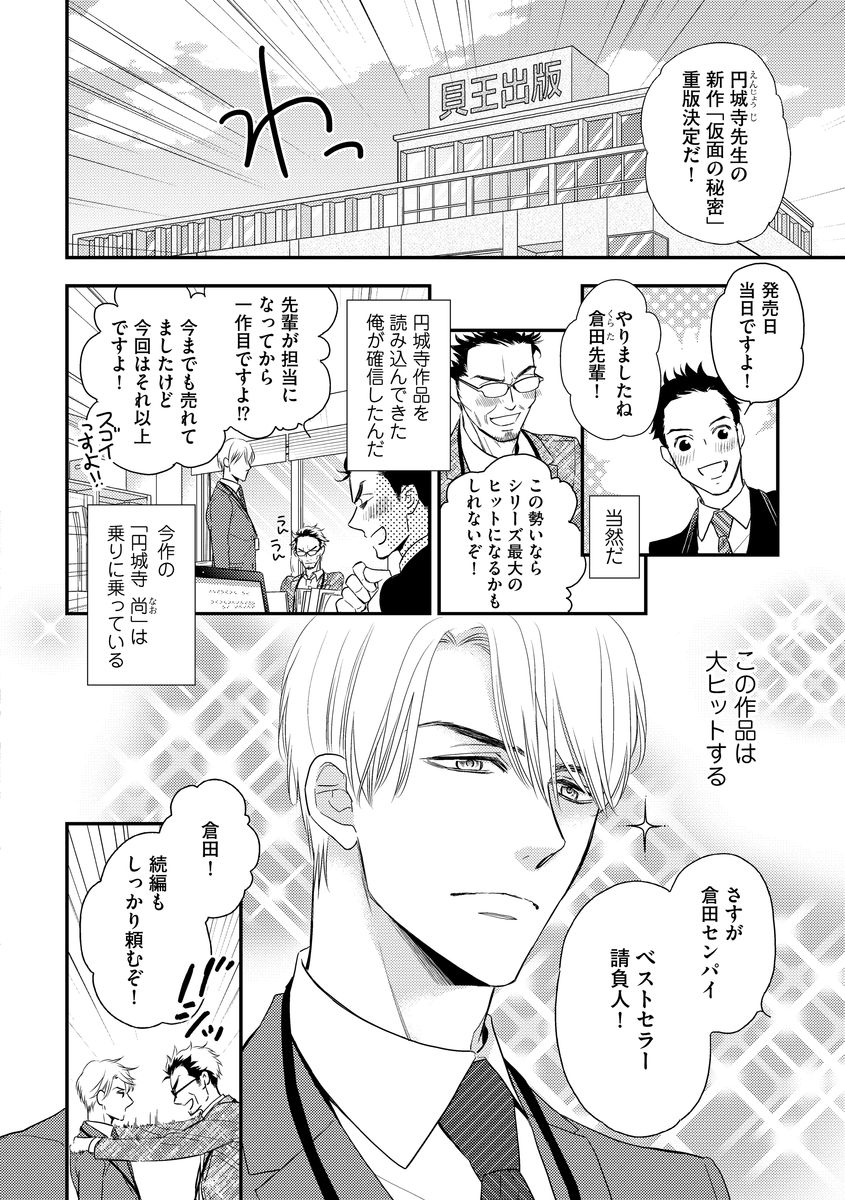 [藤河るり] 最高の小説家