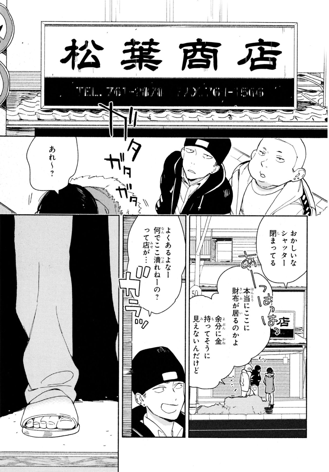 [ためこう] 旧繁華街袋小路