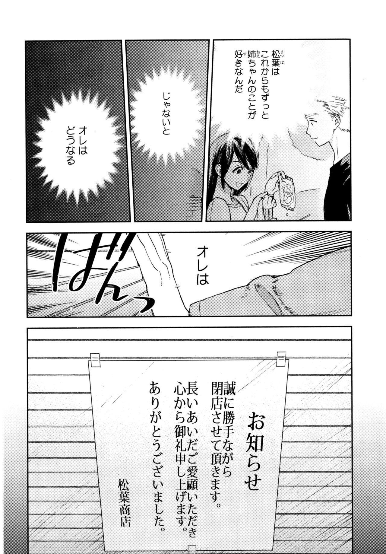 [ためこう] 旧繁華街袋小路