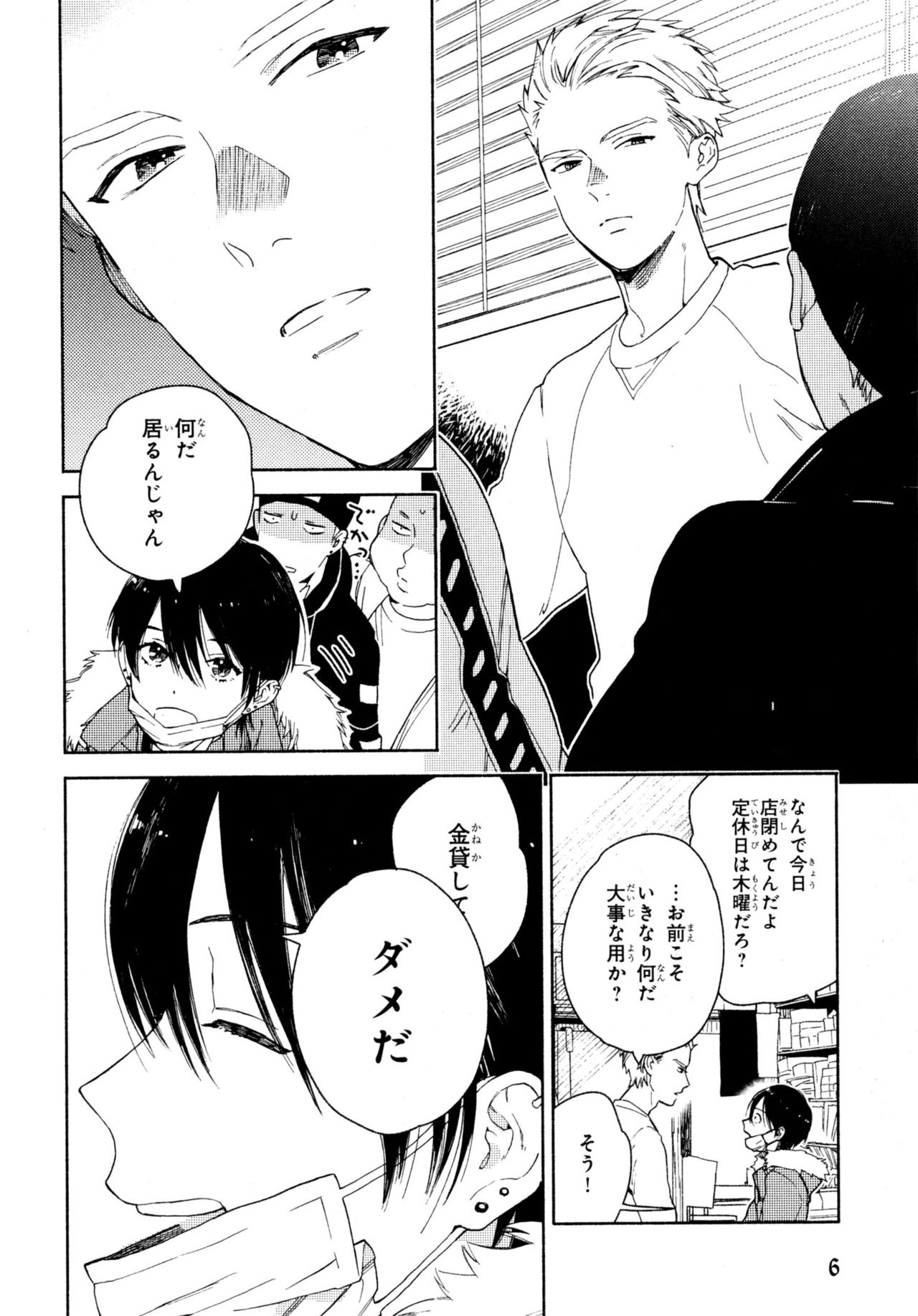 [ためこう] 旧繁華街袋小路