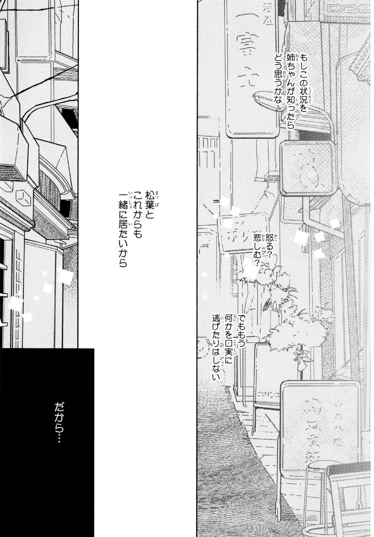 [ためこう] 旧繁華街袋小路