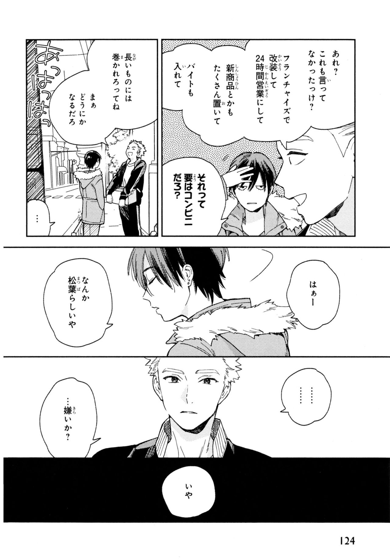 [ためこう] 旧繁華街袋小路
