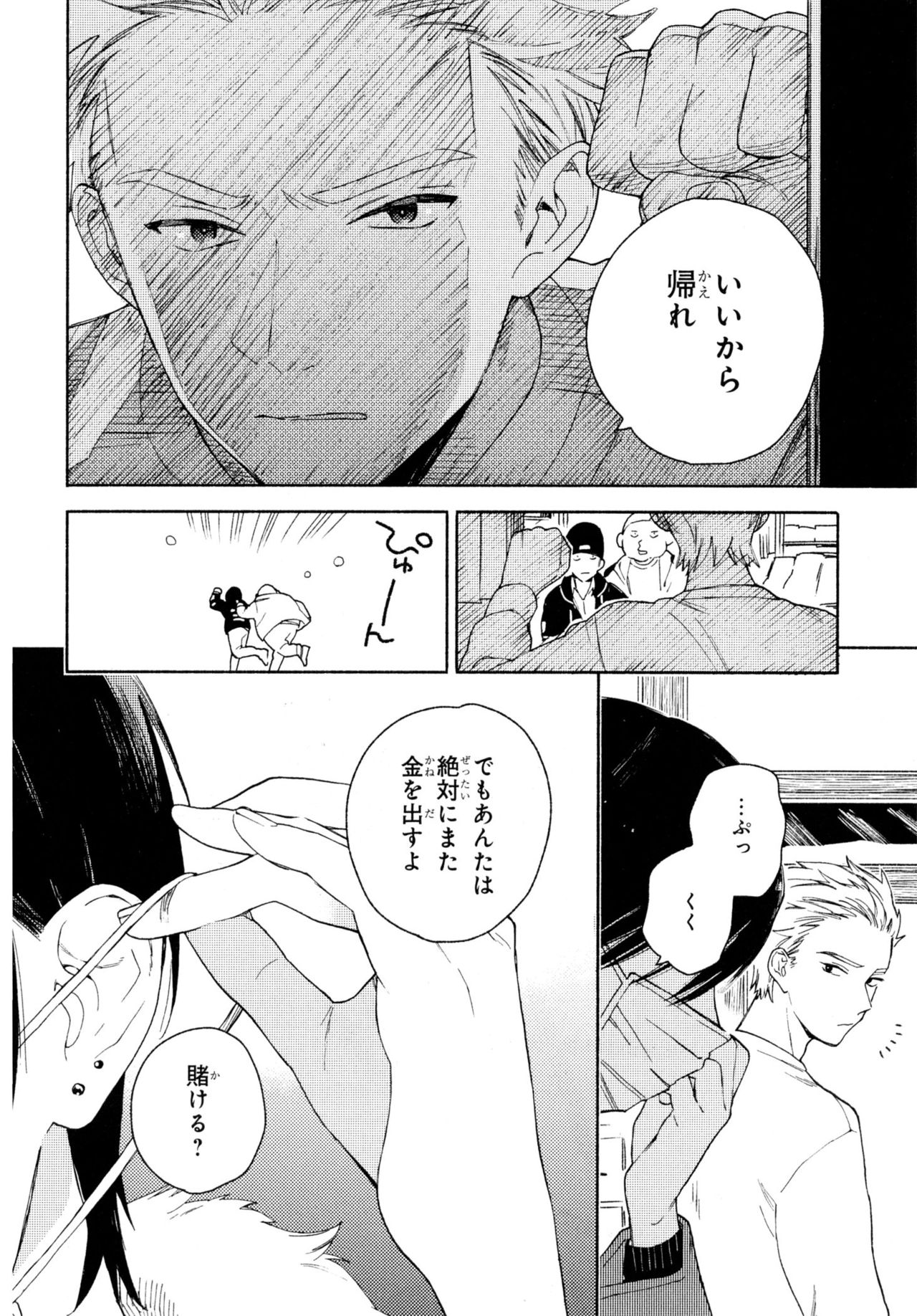 [ためこう] 旧繁華街袋小路