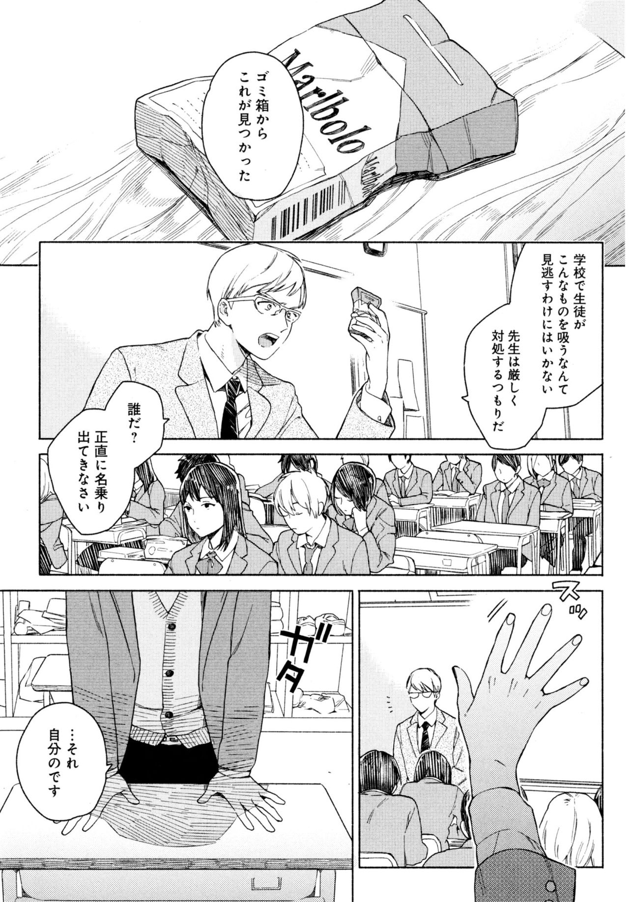 [ためこう] 旧繁華街袋小路