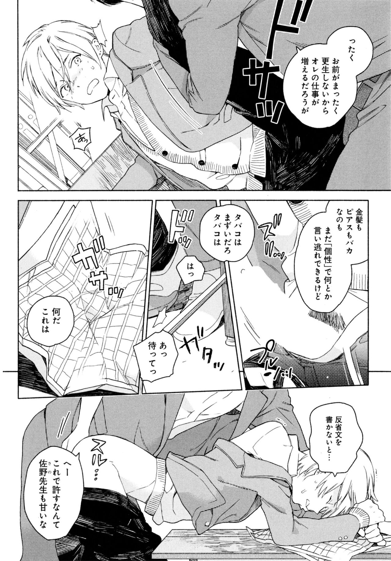 [ためこう] 旧繁華街袋小路