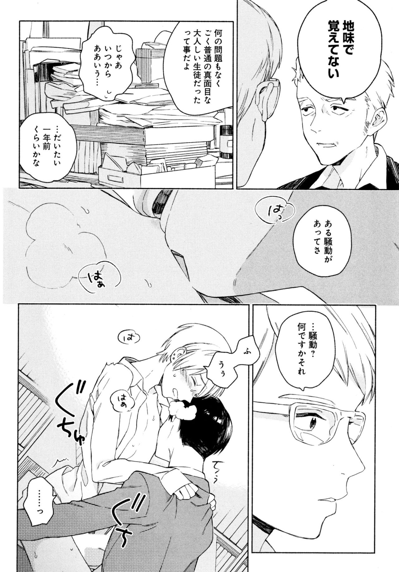 [ためこう] 旧繁華街袋小路