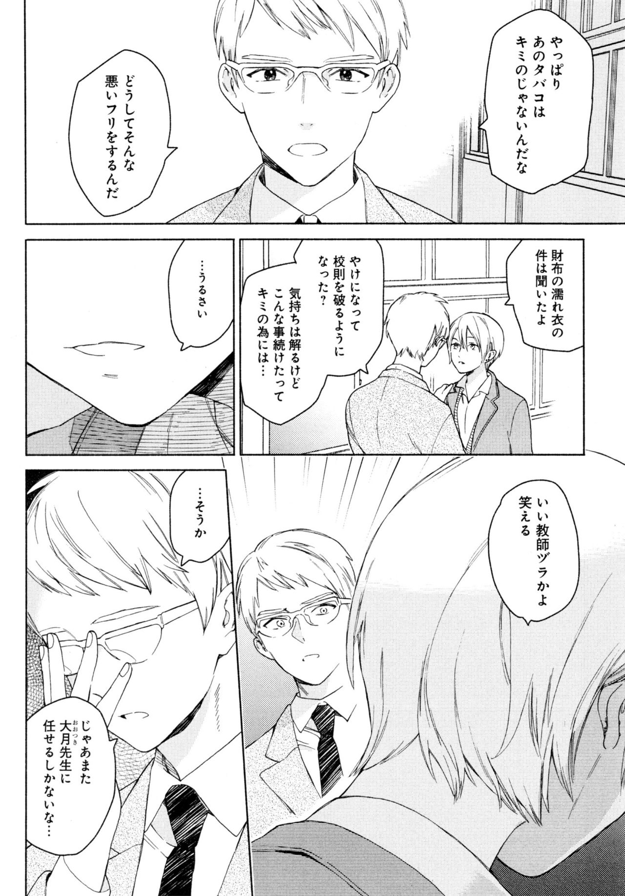 [ためこう] 旧繁華街袋小路
