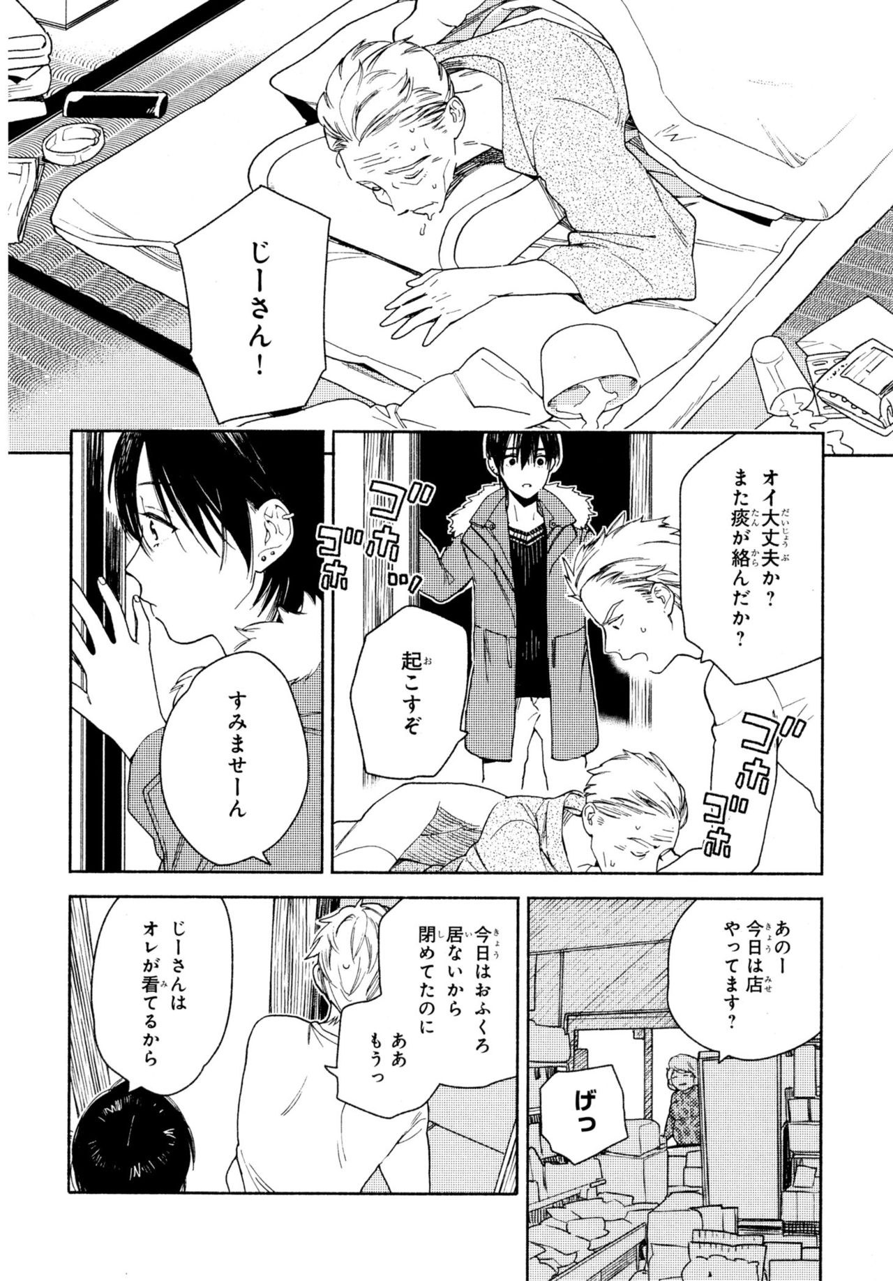 [ためこう] 旧繁華街袋小路