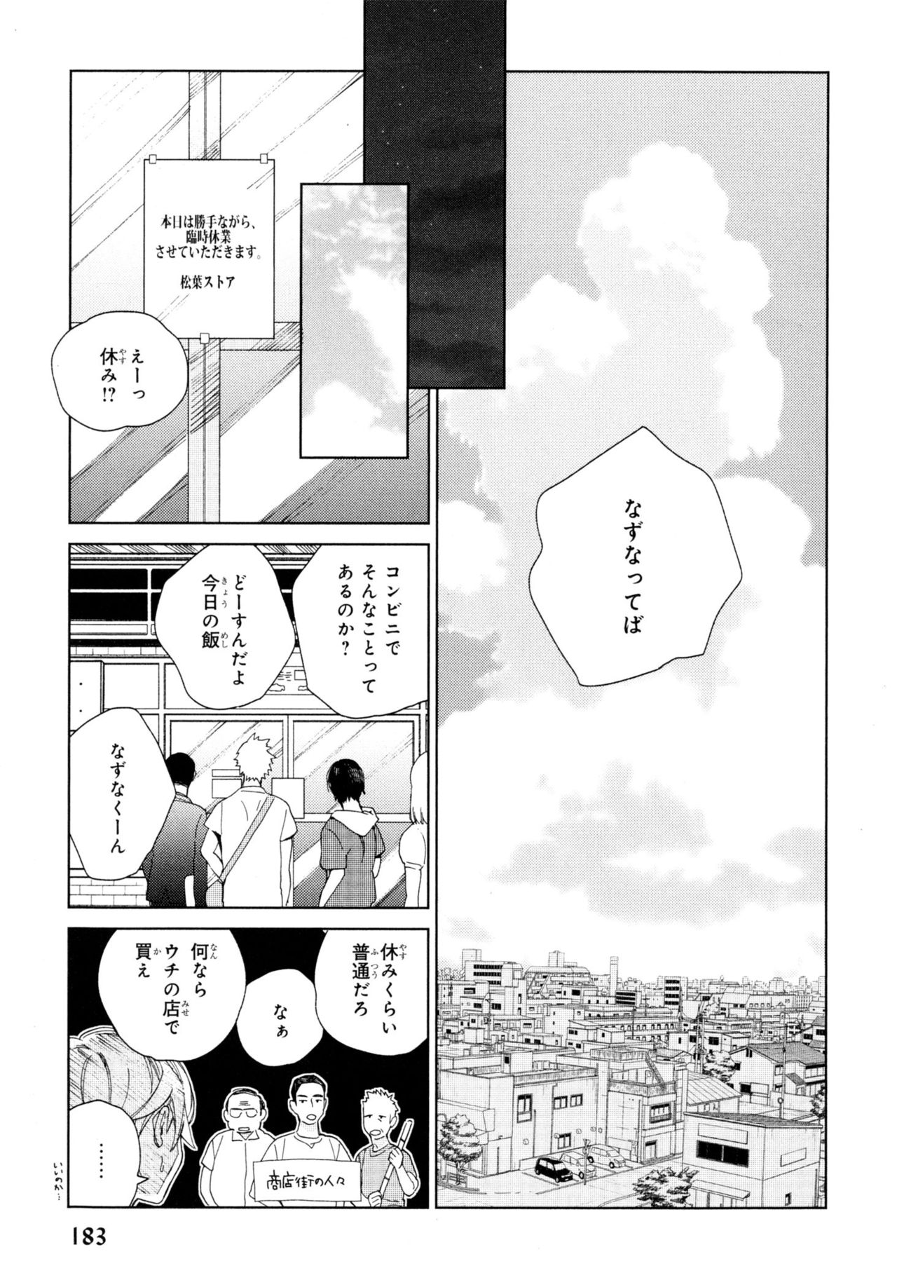 [ためこう] 旧繁華街袋小路