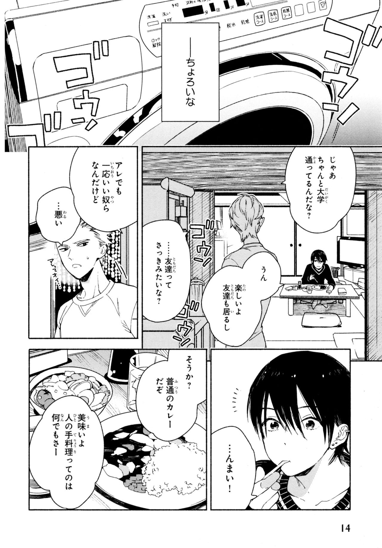 [ためこう] 旧繁華街袋小路