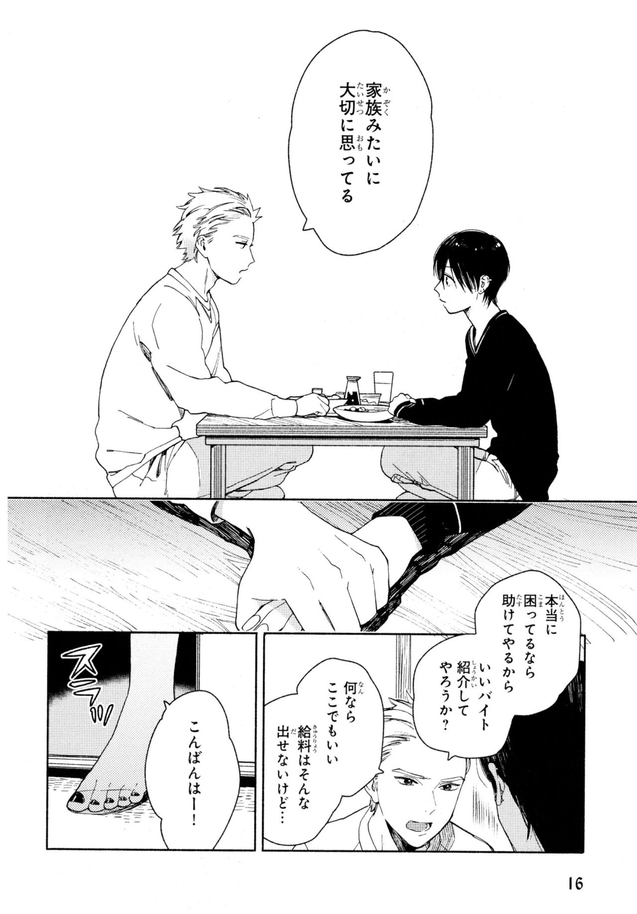 [ためこう] 旧繁華街袋小路