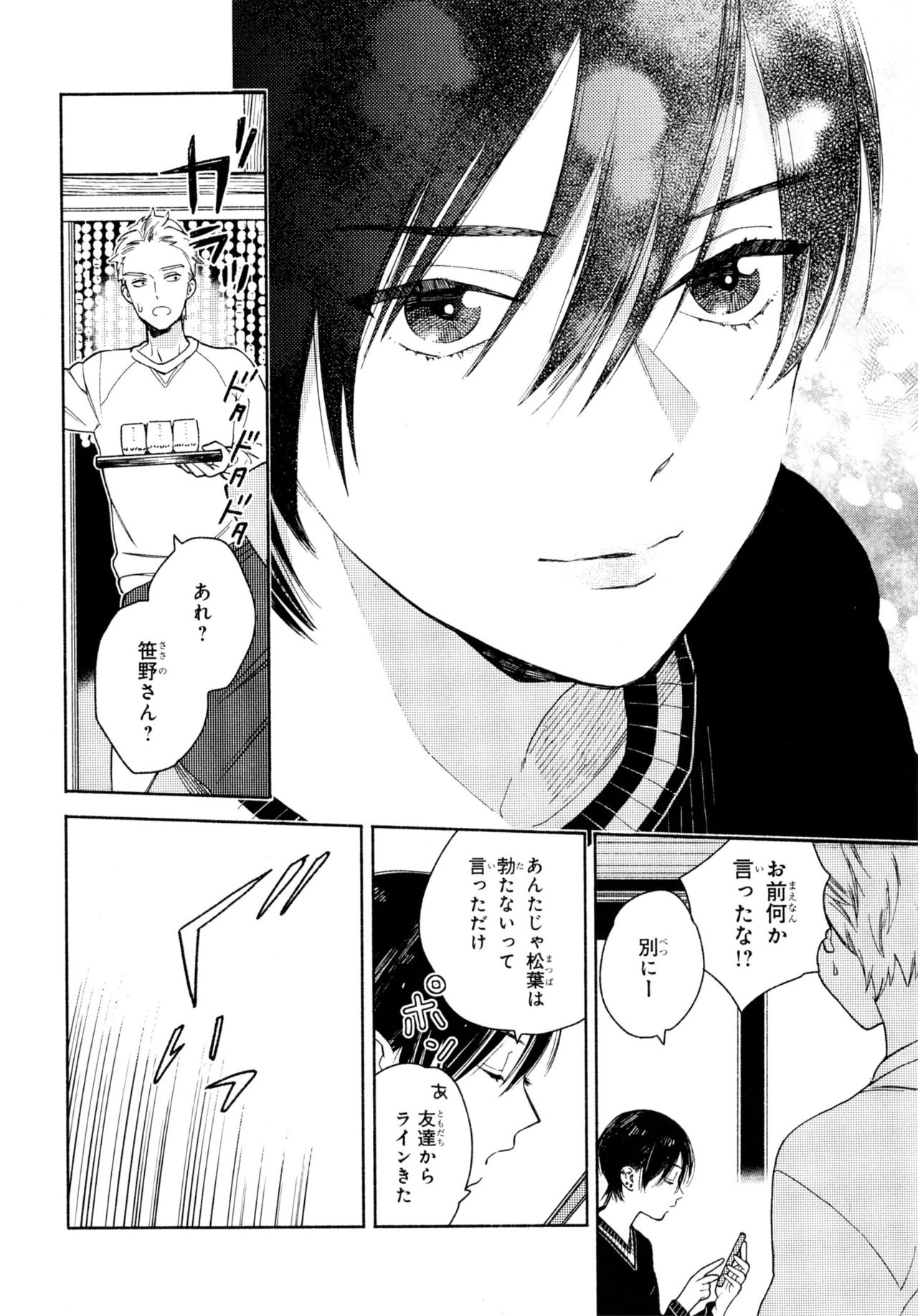 [ためこう] 旧繁華街袋小路