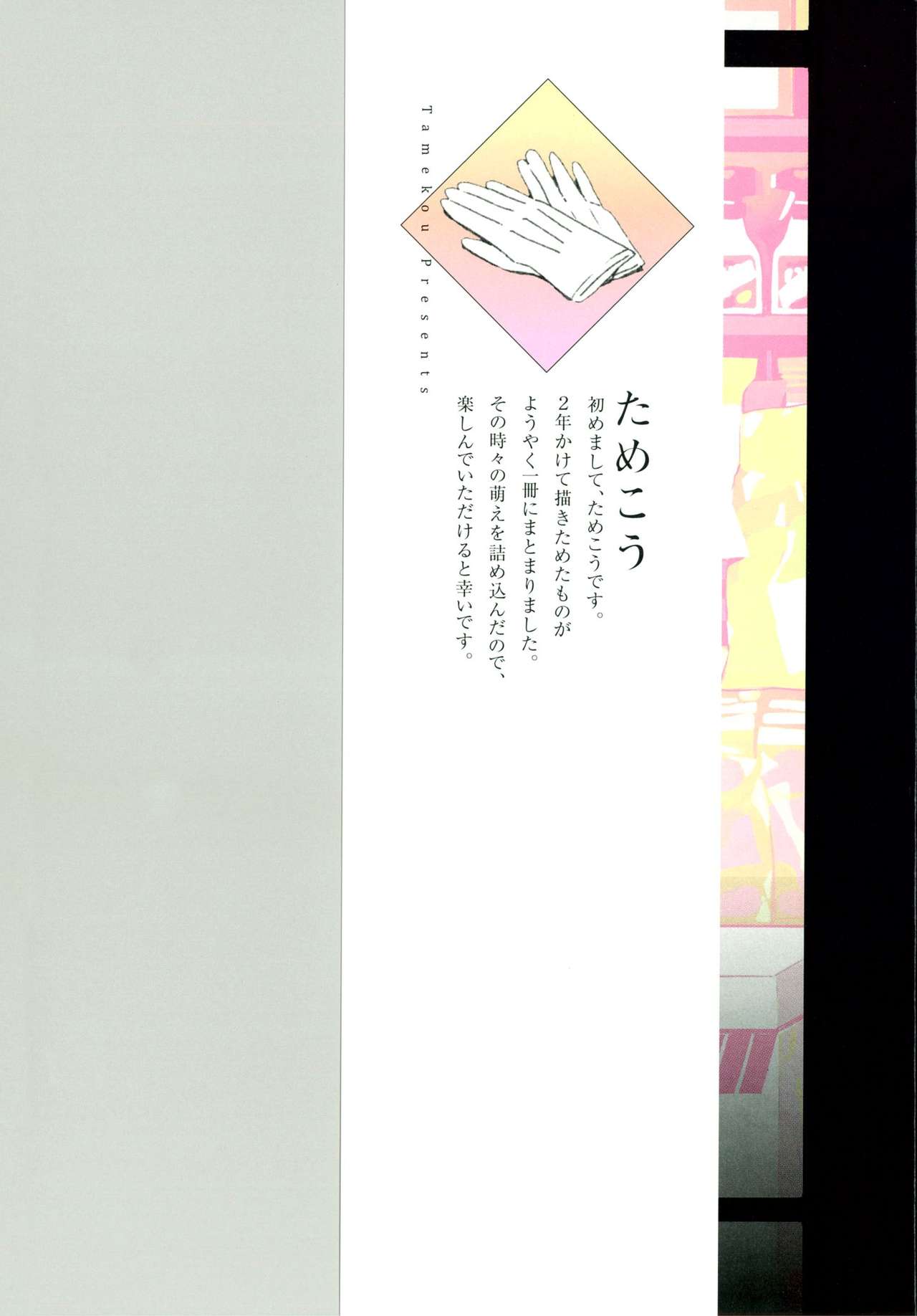 [ためこう] 旧繁華街袋小路