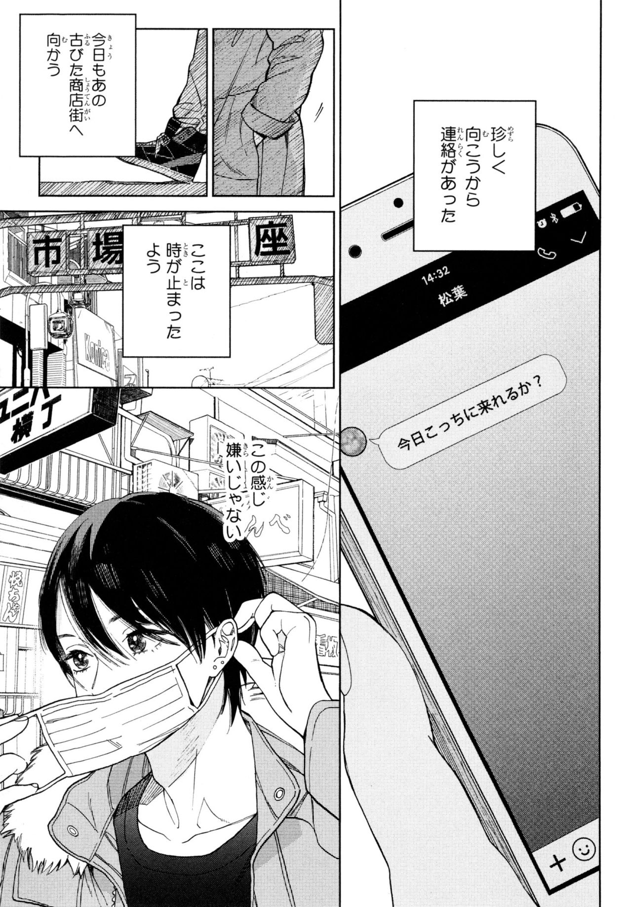 [ためこう] 旧繁華街袋小路