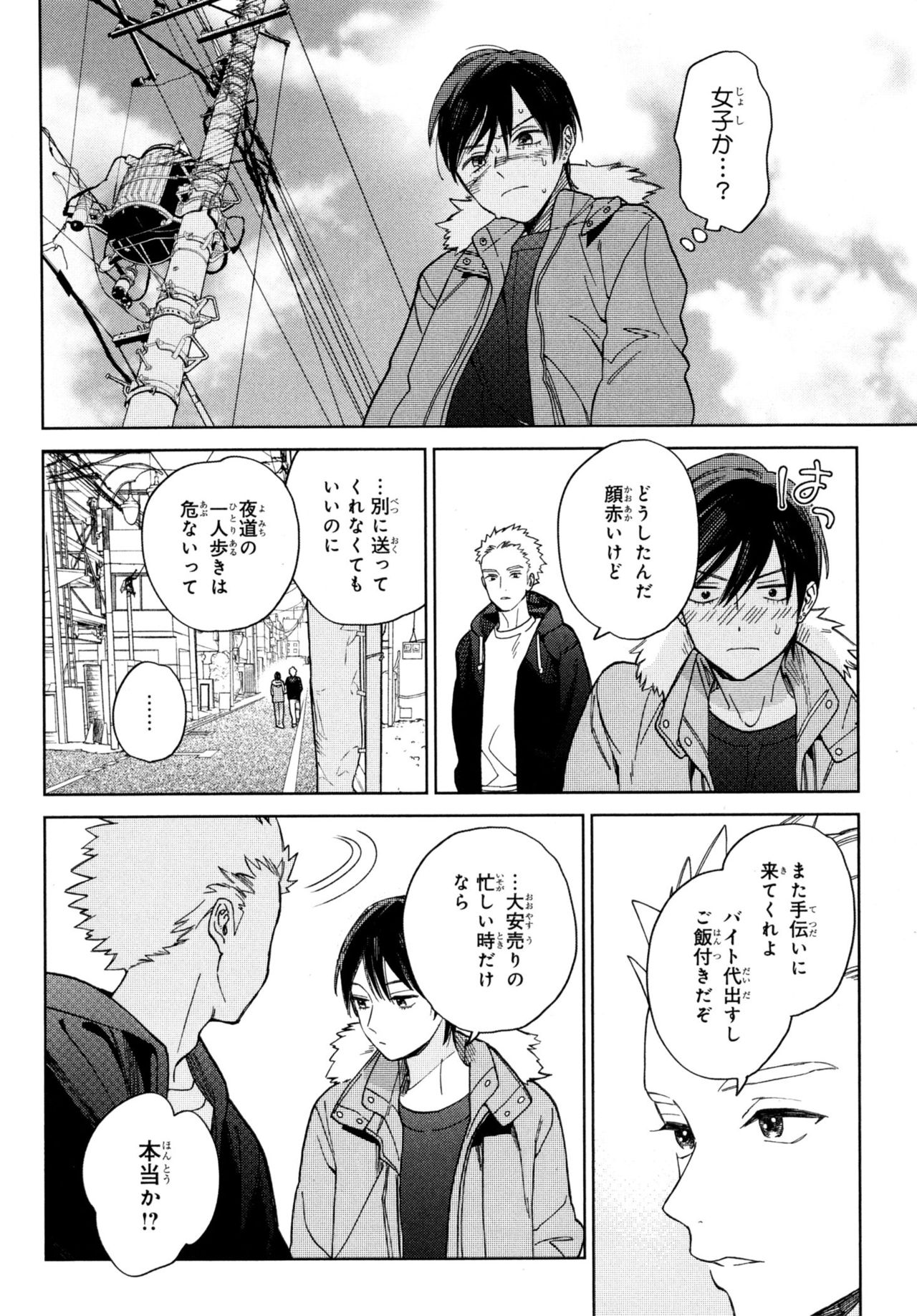 [ためこう] 旧繁華街袋小路