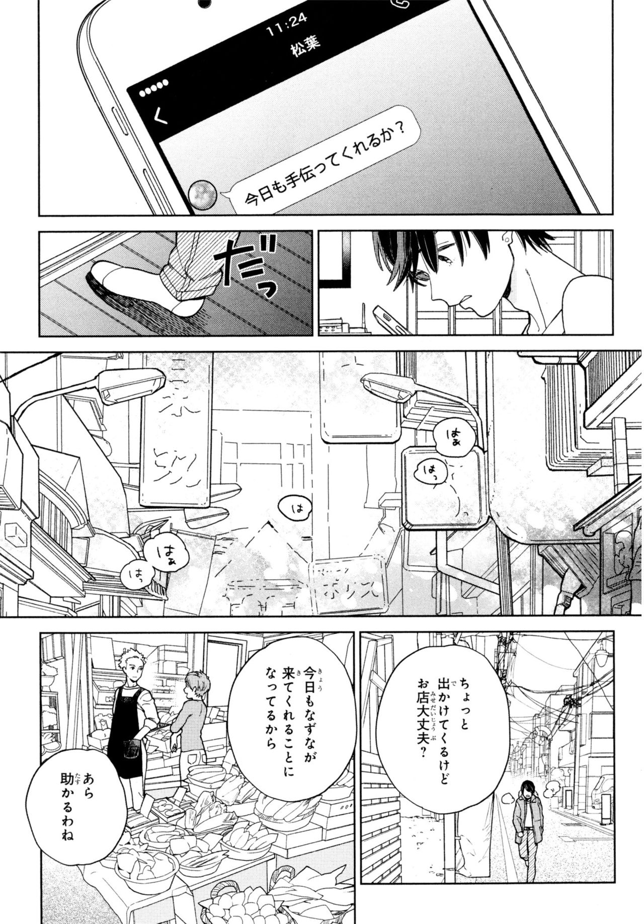 [ためこう] 旧繁華街袋小路