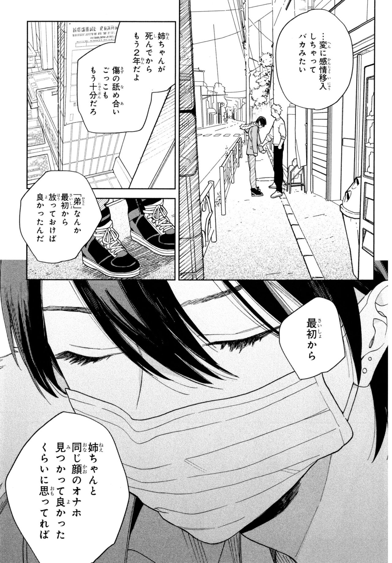 [ためこう] 旧繁華街袋小路